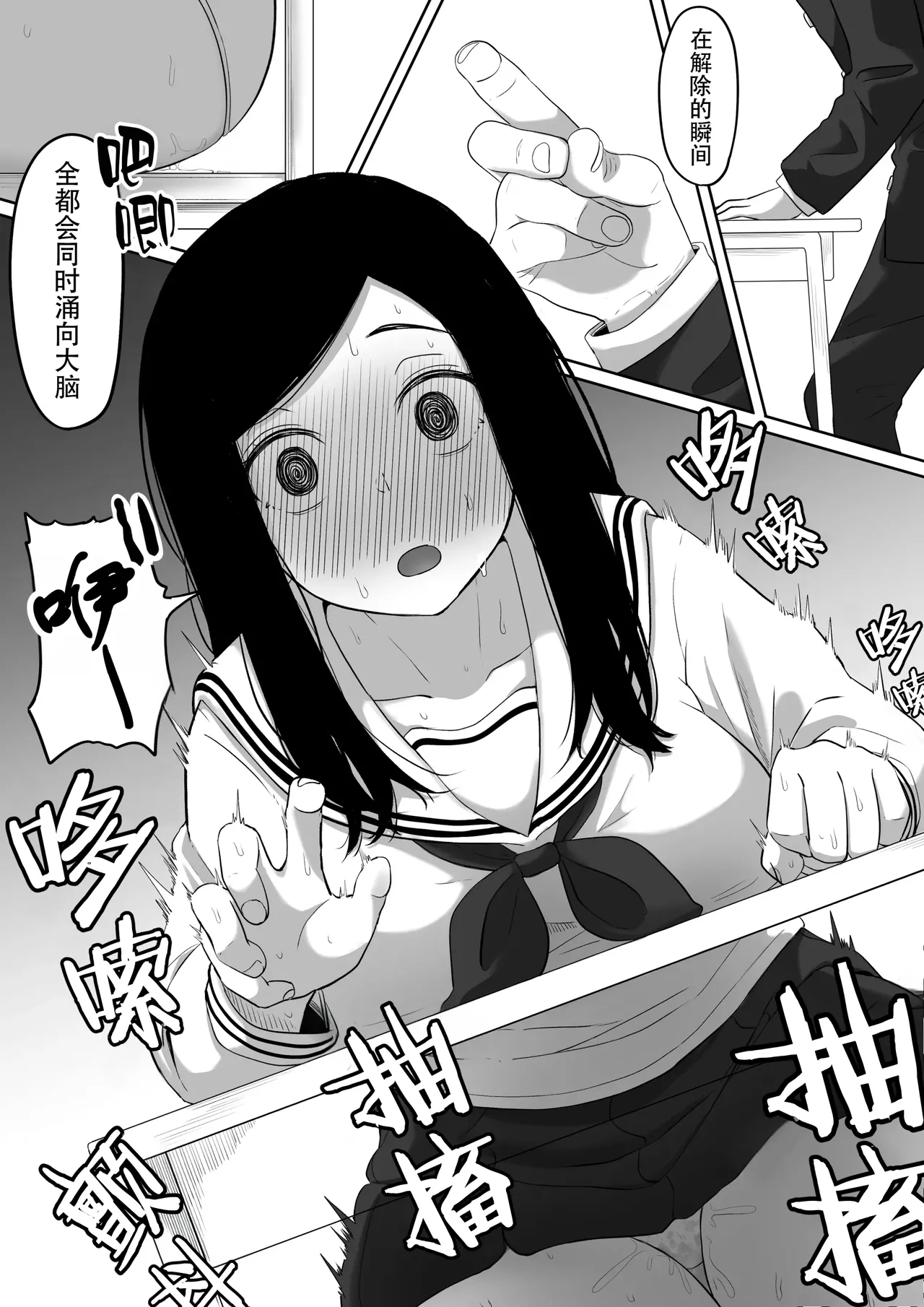 时停「剑圣」- 止男1 [Chinese] [hEROs汉化组] image number 27