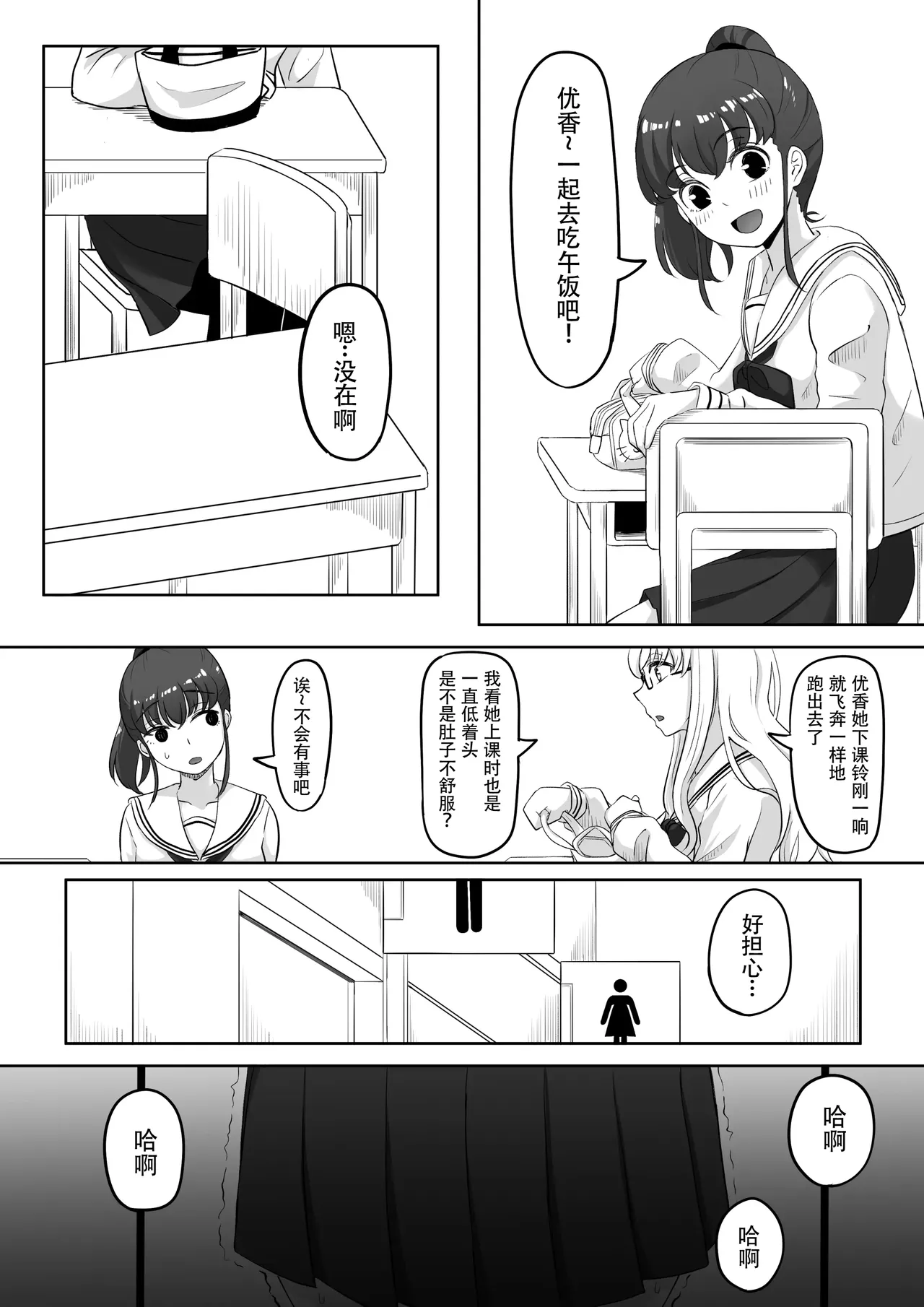 时停「剑圣」- 止男1 [Chinese] [hEROs汉化组] image number 31