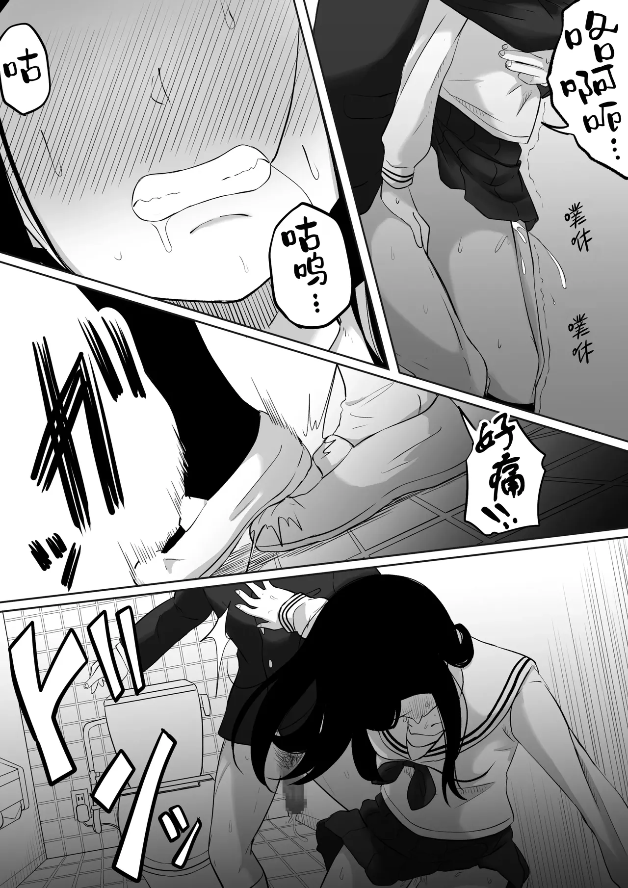 时停「剑圣」- 止男1 [Chinese] [hEROs汉化组] image number 38