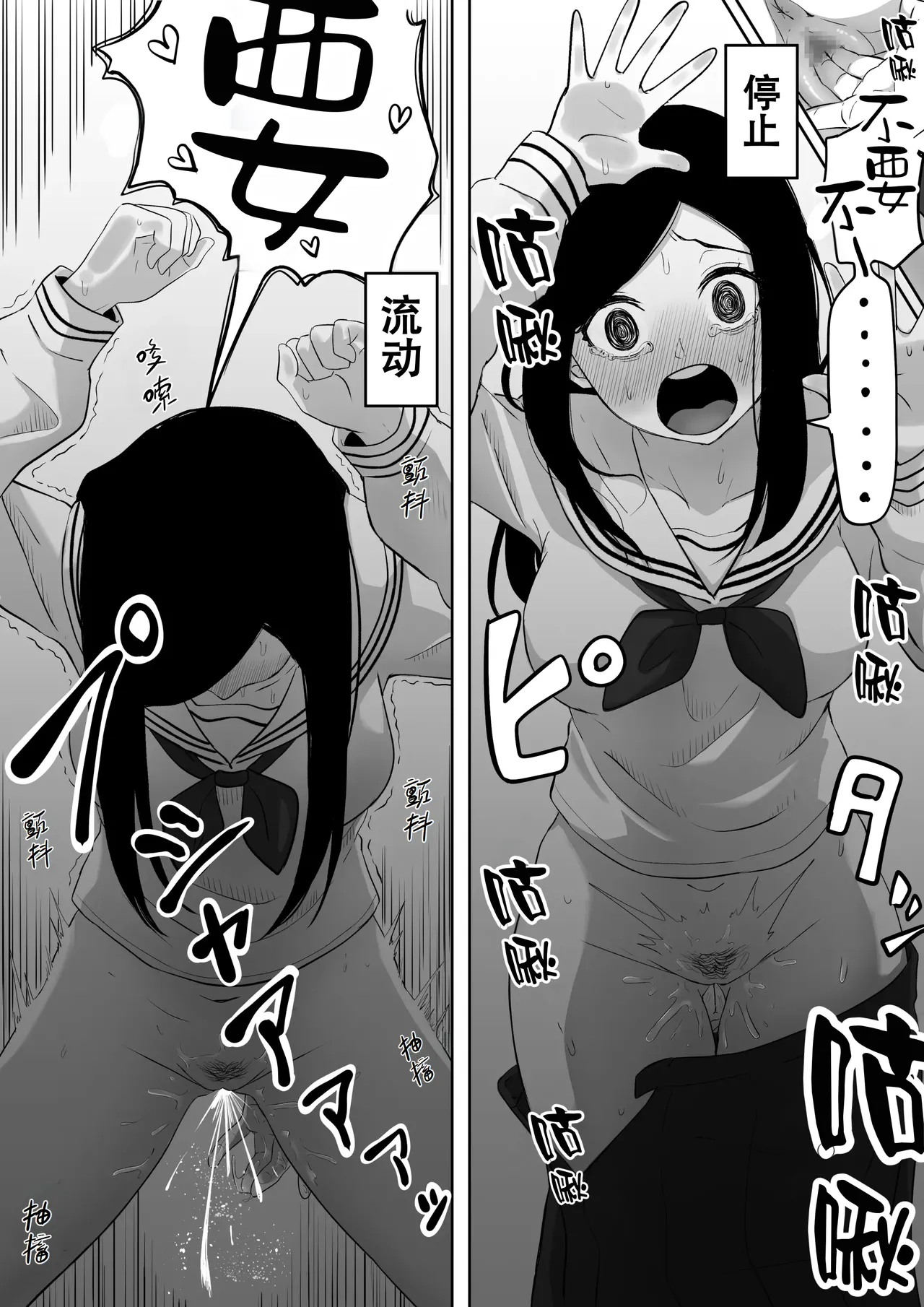 时停「剑圣」- 止男1 [Chinese] [hEROs汉化组] image number 40