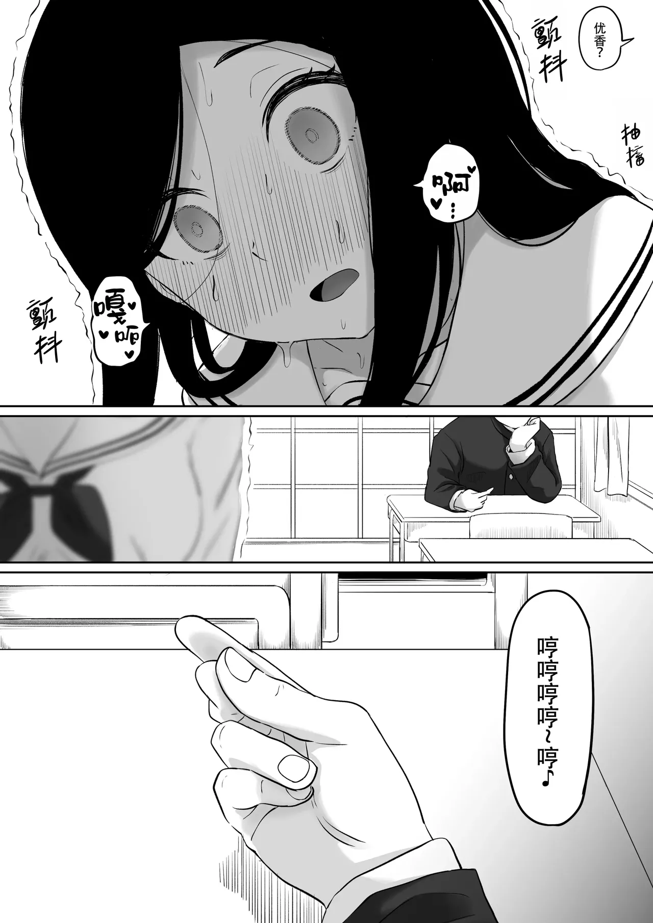 时停「剑圣」- 止男1 [Chinese] [hEROs汉化组] image number 53