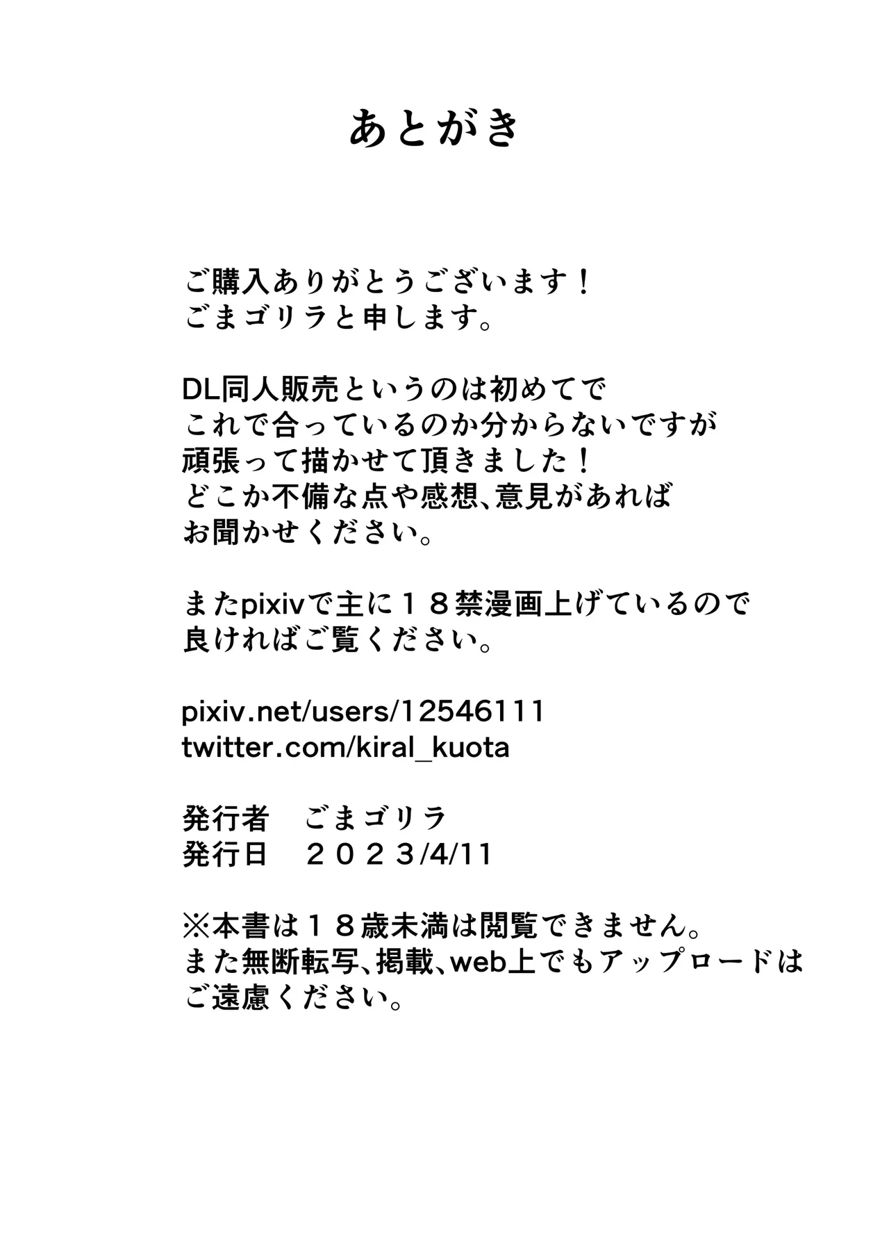 时停「剑圣」- 止男1 [Chinese] [hEROs汉化组] image number 54