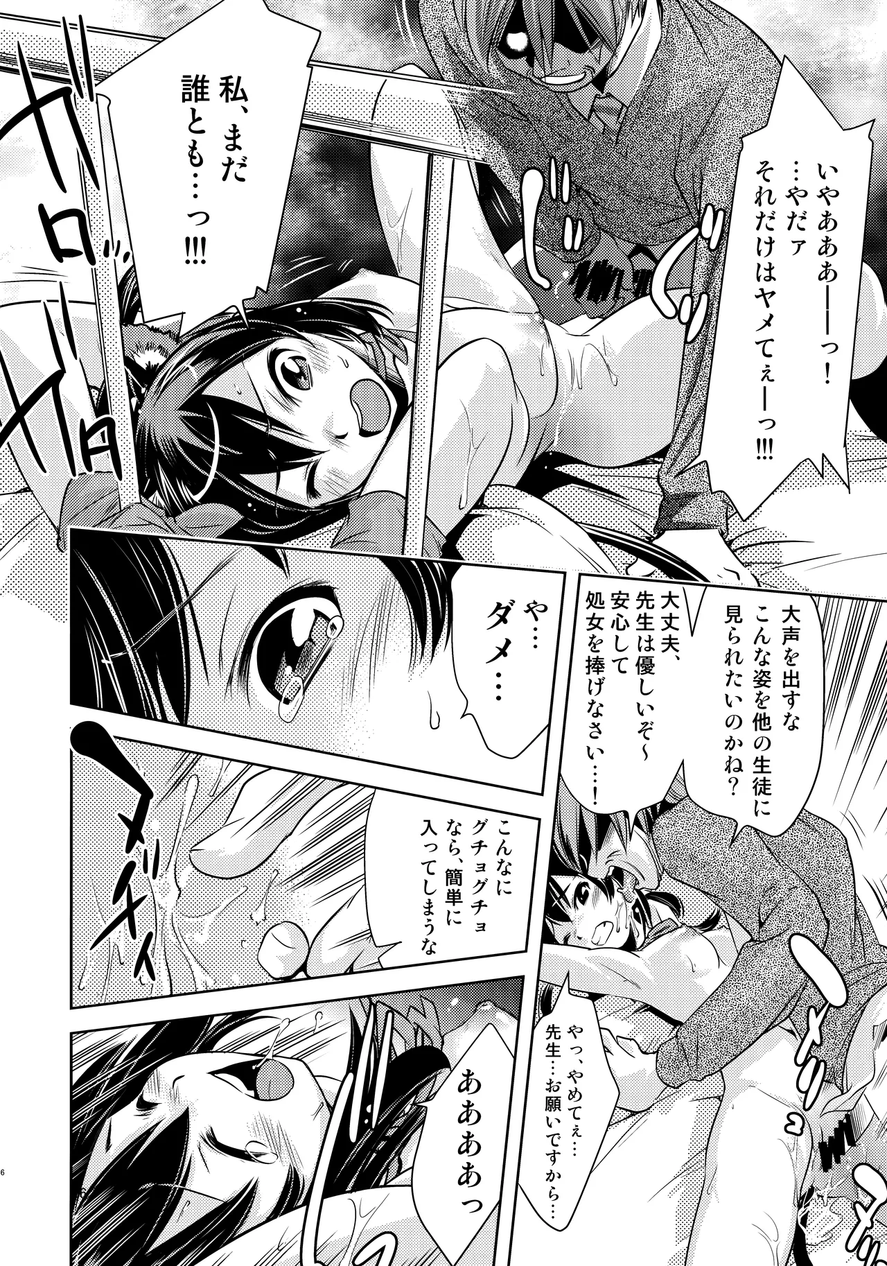 (C79) [Hokkyou Penguin (Saitou Sakae)] Azusa✕Hokenshitsu (K-ON!) Bildnummer 15