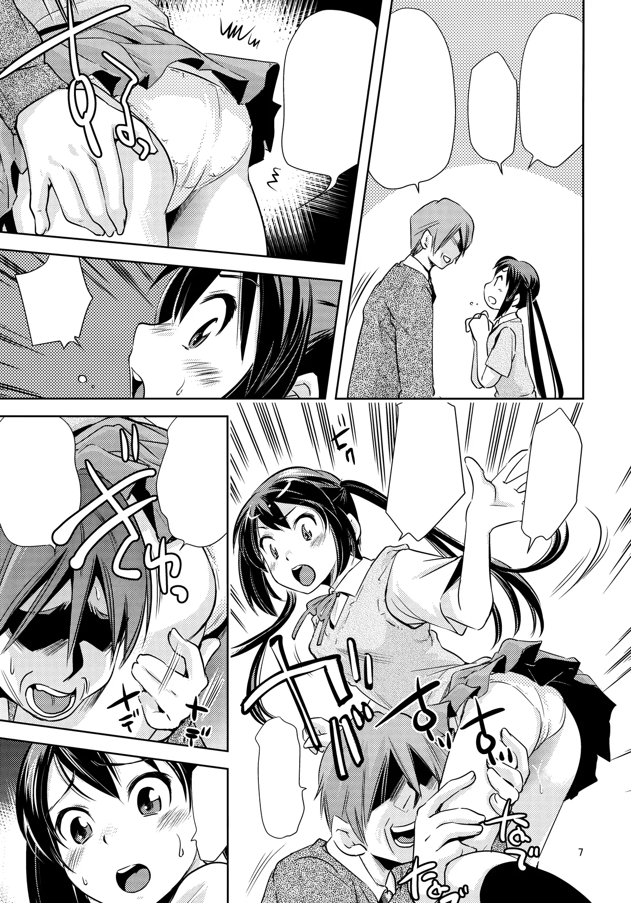 (C79) [Hokkyou Penguin (Saitou Sakae)] Azusa✕Hokenshitsu (K-ON!) [Textless] Bildnummer 6