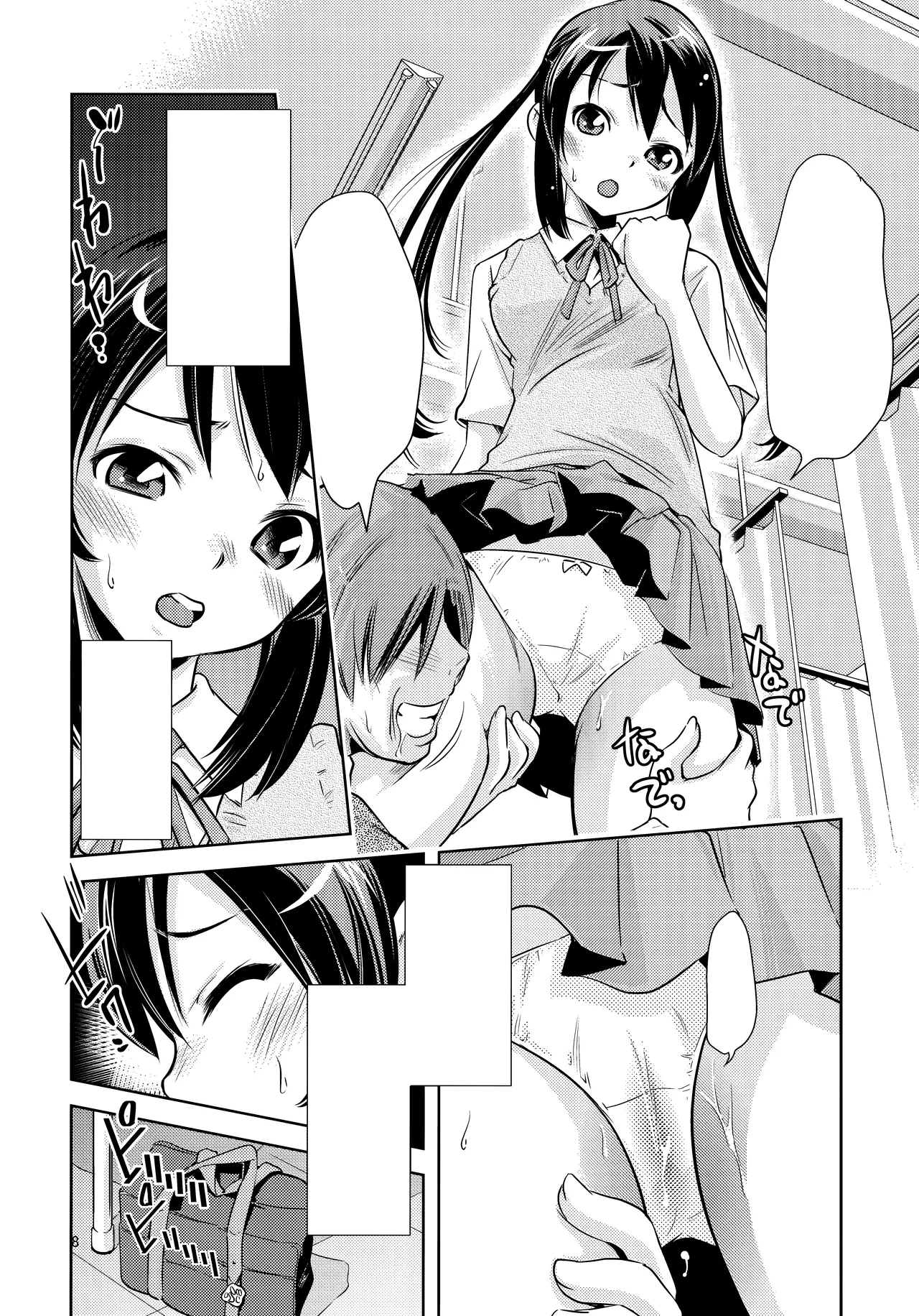 (C79) [Hokkyou Penguin (Saitou Sakae)] Azusa✕Hokenshitsu (K-ON!) [Textless] Bildnummer 7