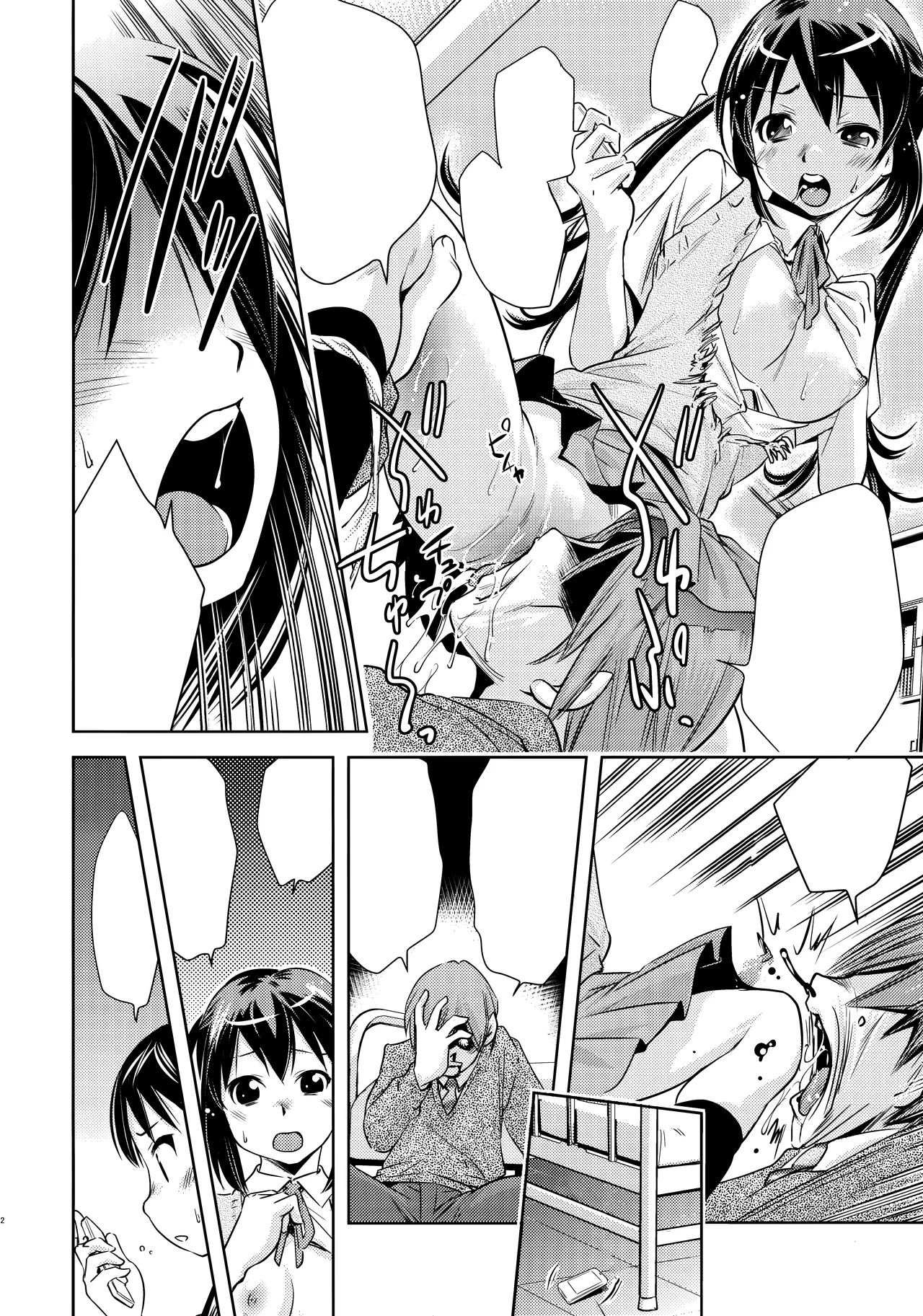 (C79) [Hokkyou Penguin (Saitou Sakae)] Azusa✕Hokenshitsu (K-ON!) [Textless] Bildnummer 11