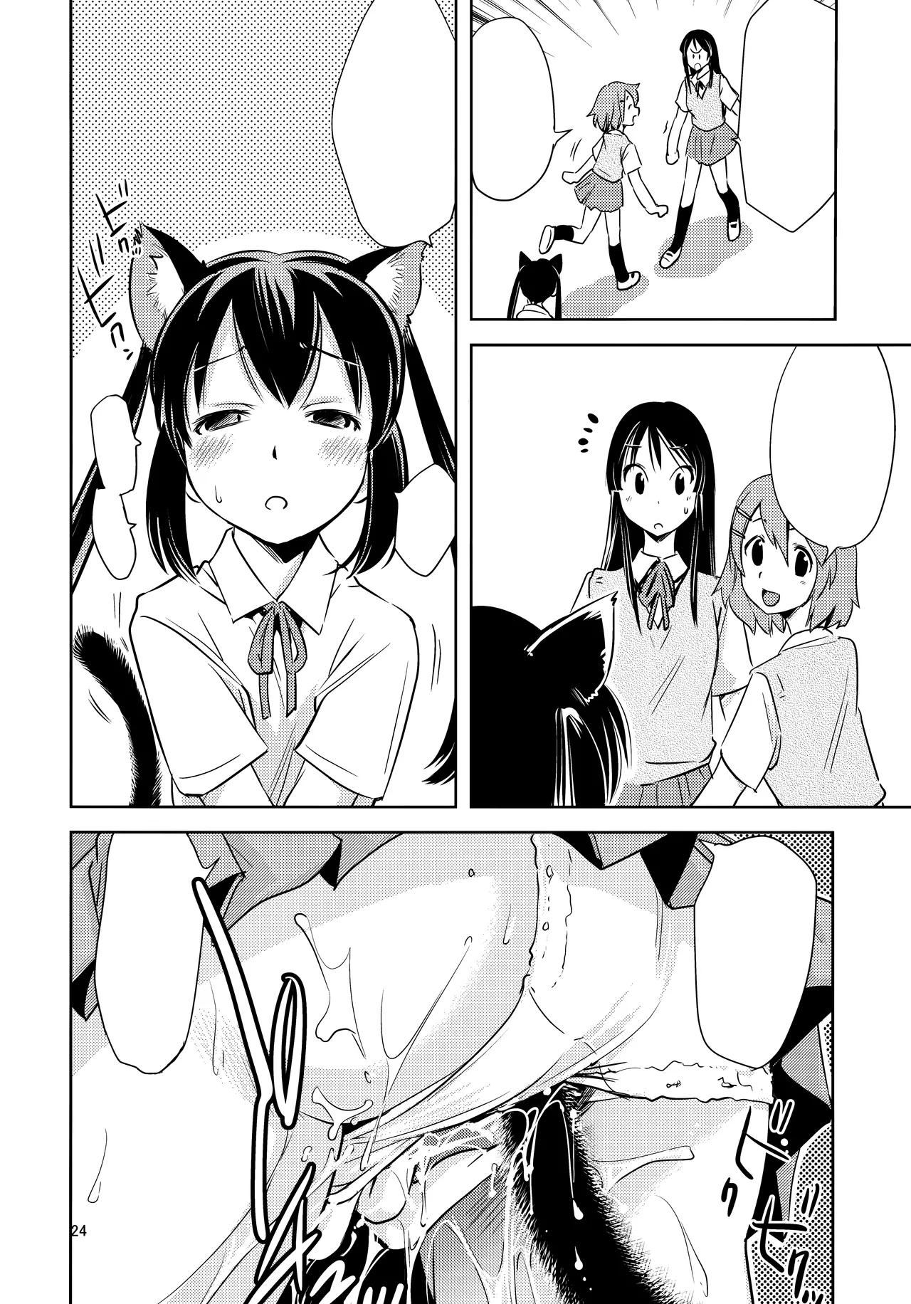 (C79) [Hokkyou Penguin (Saitou Sakae)] Azusa✕Hokenshitsu (K-ON!) [Textless] Bildnummer 23