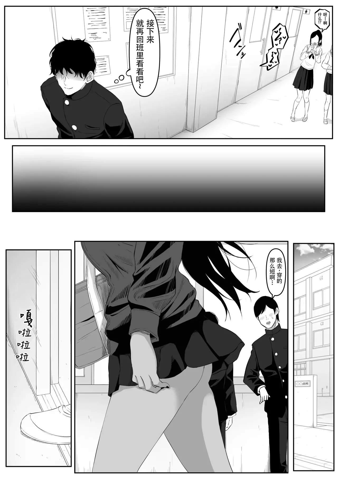 [Kurogoma Seizou Koujou (Goma Gorilla)] Time Stopper Tomeo 2 | 时停「剑圣」- 止男2 [Chinese] [hEROs汉化组] 이미지 번호 5