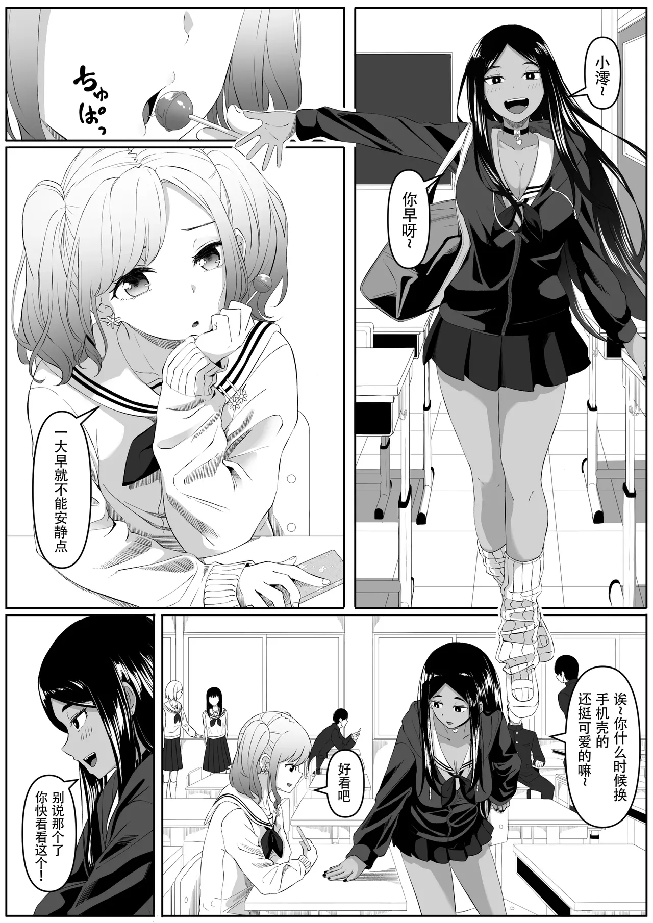 [Kurogoma Seizou Koujou (Goma Gorilla)] Time Stopper Tomeo 2 | 时停「剑圣」- 止男2 [Chinese] [hEROs汉化组] 이미지 번호 6