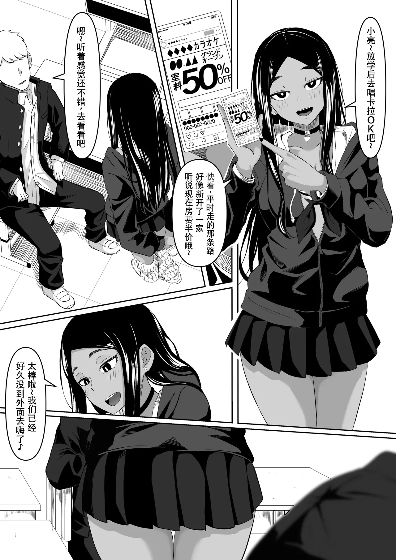 [Kurogoma Seizou Koujou (Goma Gorilla)] Time Stopper Tomeo 2 | 时停「剑圣」- 止男2 [Chinese] [hEROs汉化组] 이미지 번호 18