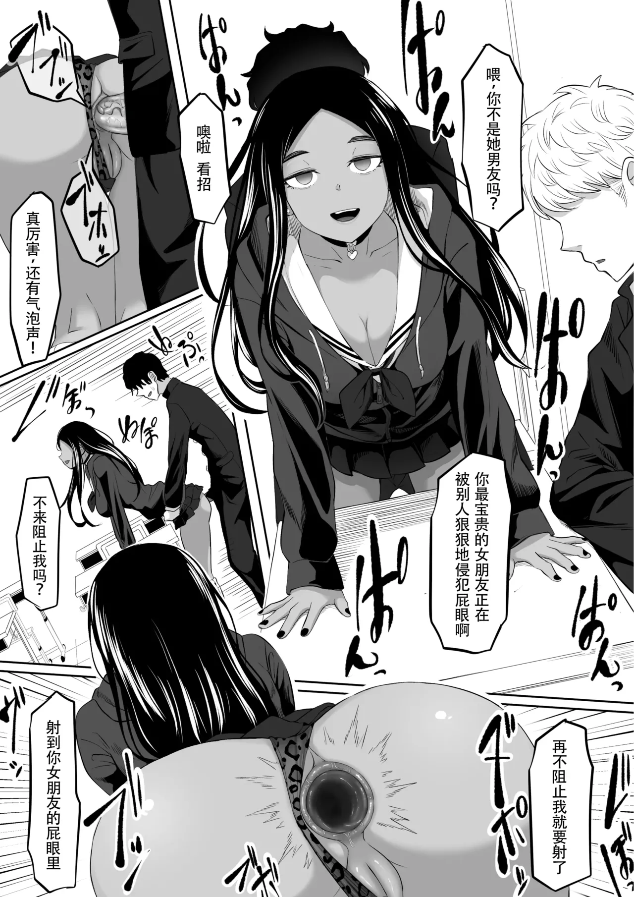 [Kurogoma Seizou Koujou (Goma Gorilla)] Time Stopper Tomeo 2 | 时停「剑圣」- 止男2 [Chinese] [hEROs汉化组] 이미지 번호 25