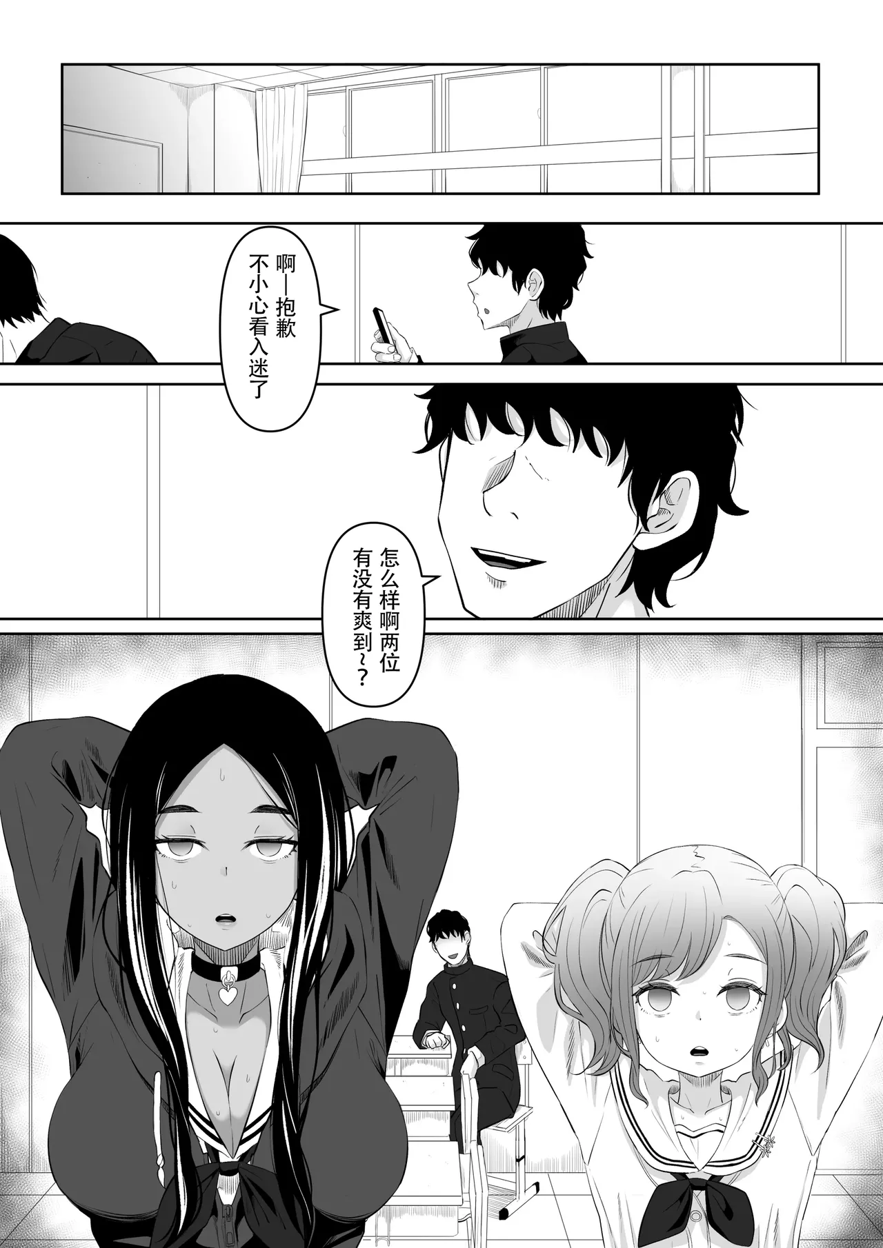 [Kurogoma Seizou Koujou (Goma Gorilla)] Time Stopper Tomeo 2 | 时停「剑圣」- 止男2 [Chinese] [hEROs汉化组] 이미지 번호 35