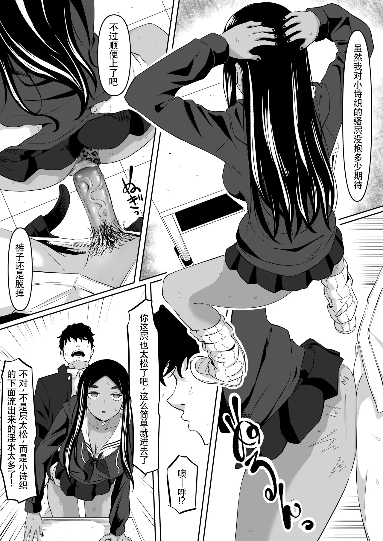 [Kurogoma Seizou Koujou (Goma Gorilla)] Time Stopper Tomeo 2 | 时停「剑圣」- 止男2 [Chinese] [hEROs汉化组] 이미지 번호 41