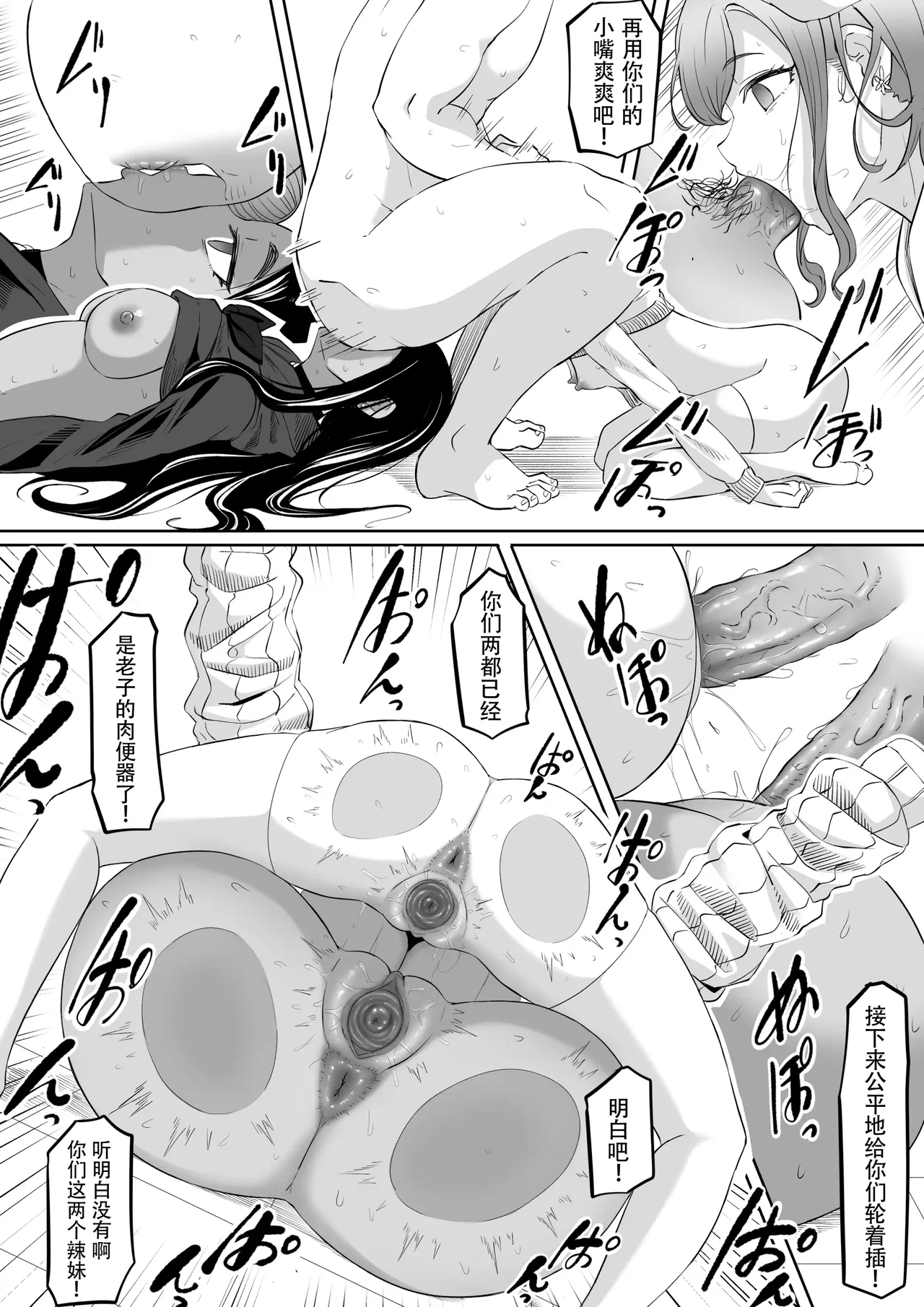 [Kurogoma Seizou Koujou (Goma Gorilla)] Time Stopper Tomeo 2 | 时停「剑圣」- 止男2 [Chinese] [hEROs汉化组] 이미지 번호 47