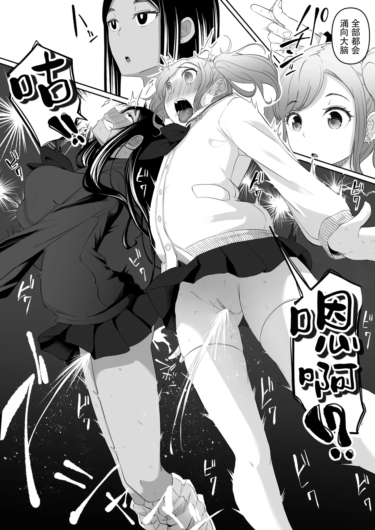 [Kurogoma Seizou Koujou (Goma Gorilla)] Time Stopper Tomeo 2 | 时停「剑圣」- 止男2 [Chinese] [hEROs汉化组] 이미지 번호 50