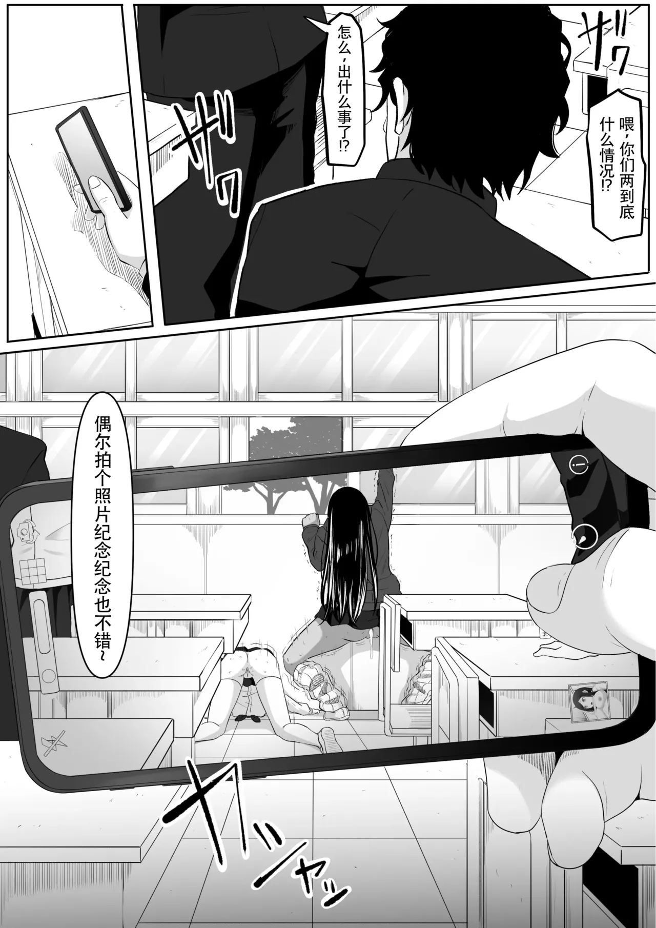 [Kurogoma Seizou Koujou (Goma Gorilla)] Time Stopper Tomeo 2 | 时停「剑圣」- 止男2 [Chinese] [hEROs汉化组] 이미지 번호 51