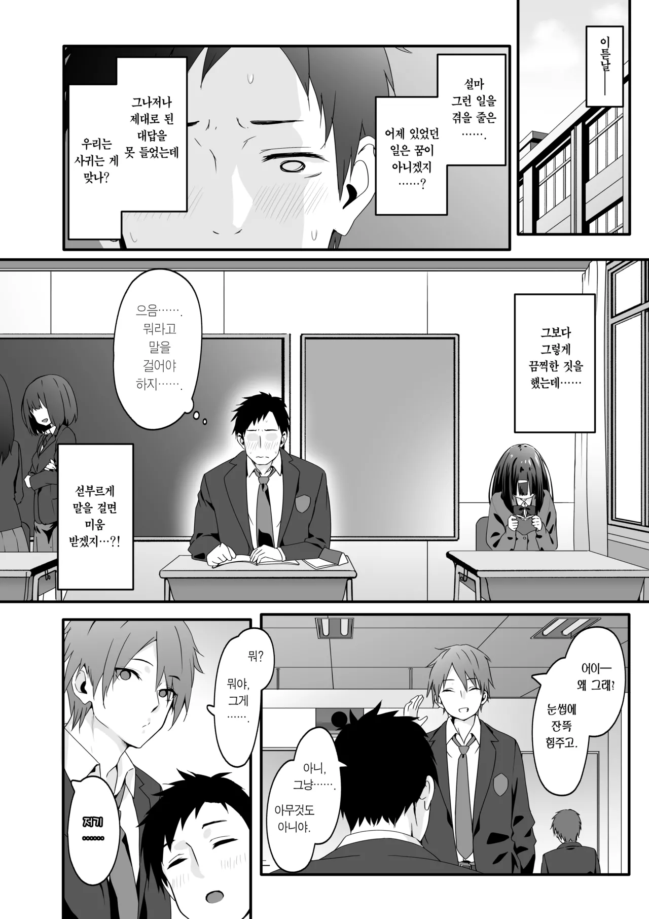 [TJ_studio (Toji)] INCHA no kuse ni doSUKEBE de GOMENNASAI | 아싸인 주제에 음란(개변태)해서 죄송합니다 [Korean] [Team Edge] [Digital] numero di immagine  14