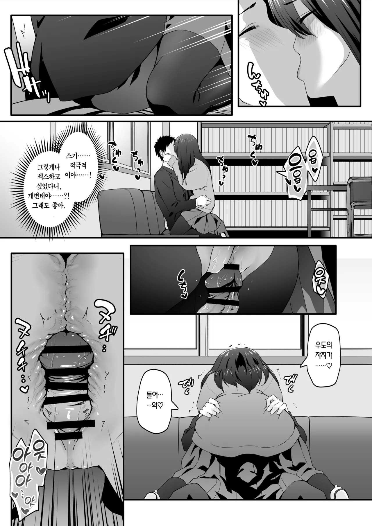 [TJ_studio (Toji)] INCHA no kuse ni doSUKEBE de GOMENNASAI | 아싸인 주제에 음란(개변태)해서 죄송합니다 [Korean] [Team Edge] [Digital] numero di immagine  17