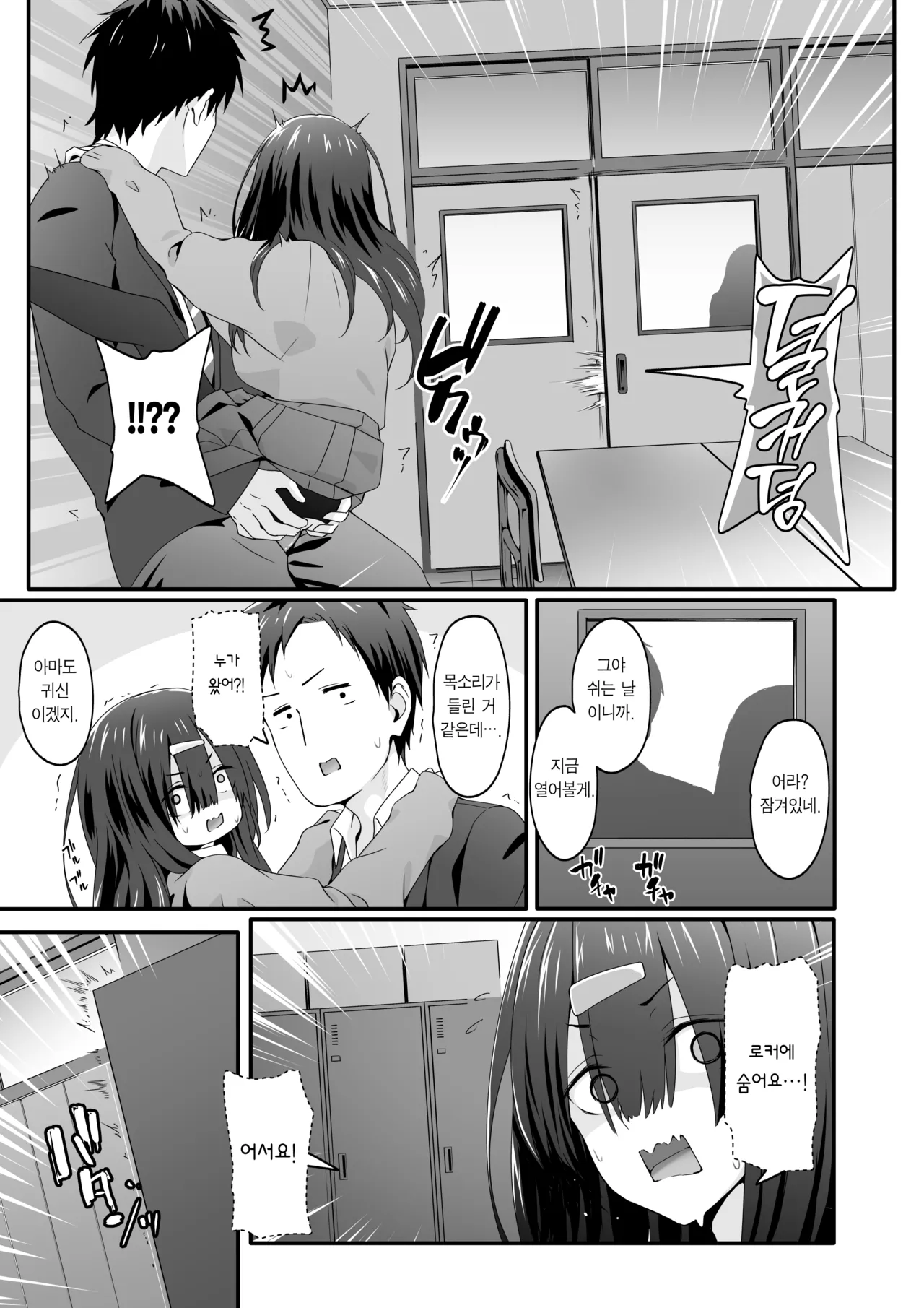 [TJ_studio (Toji)] INCHA no kuse ni doSUKEBE de GOMENNASAI | 아싸인 주제에 음란(개변태)해서 죄송합니다 [Korean] [Team Edge] [Digital] numero di immagine  19