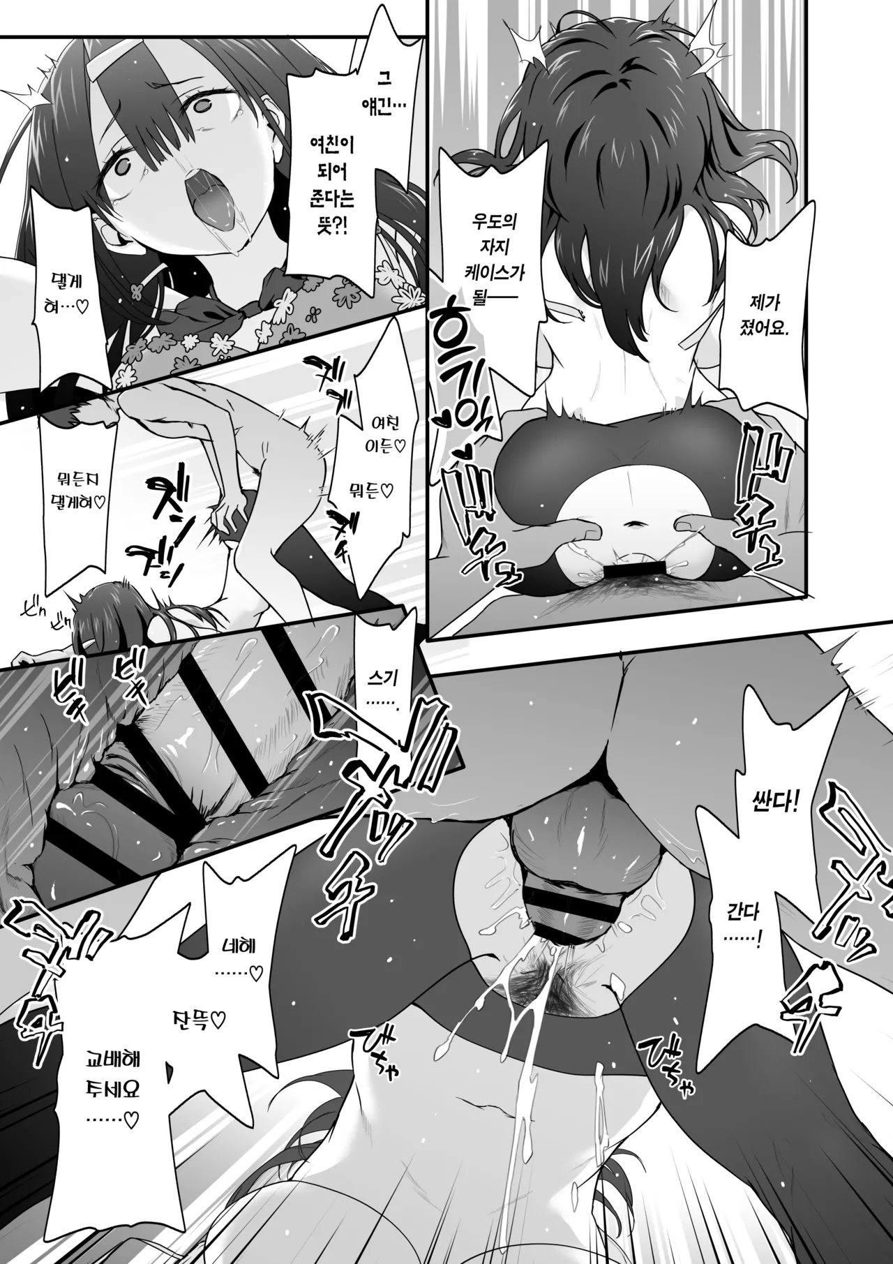 [TJ_studio (Toji)] INCHA no kuse ni doSUKEBE de GOMENNASAI | 아싸인 주제에 음란(개변태)해서 죄송합니다 [Korean] [Team Edge] [Digital] numero di immagine  31