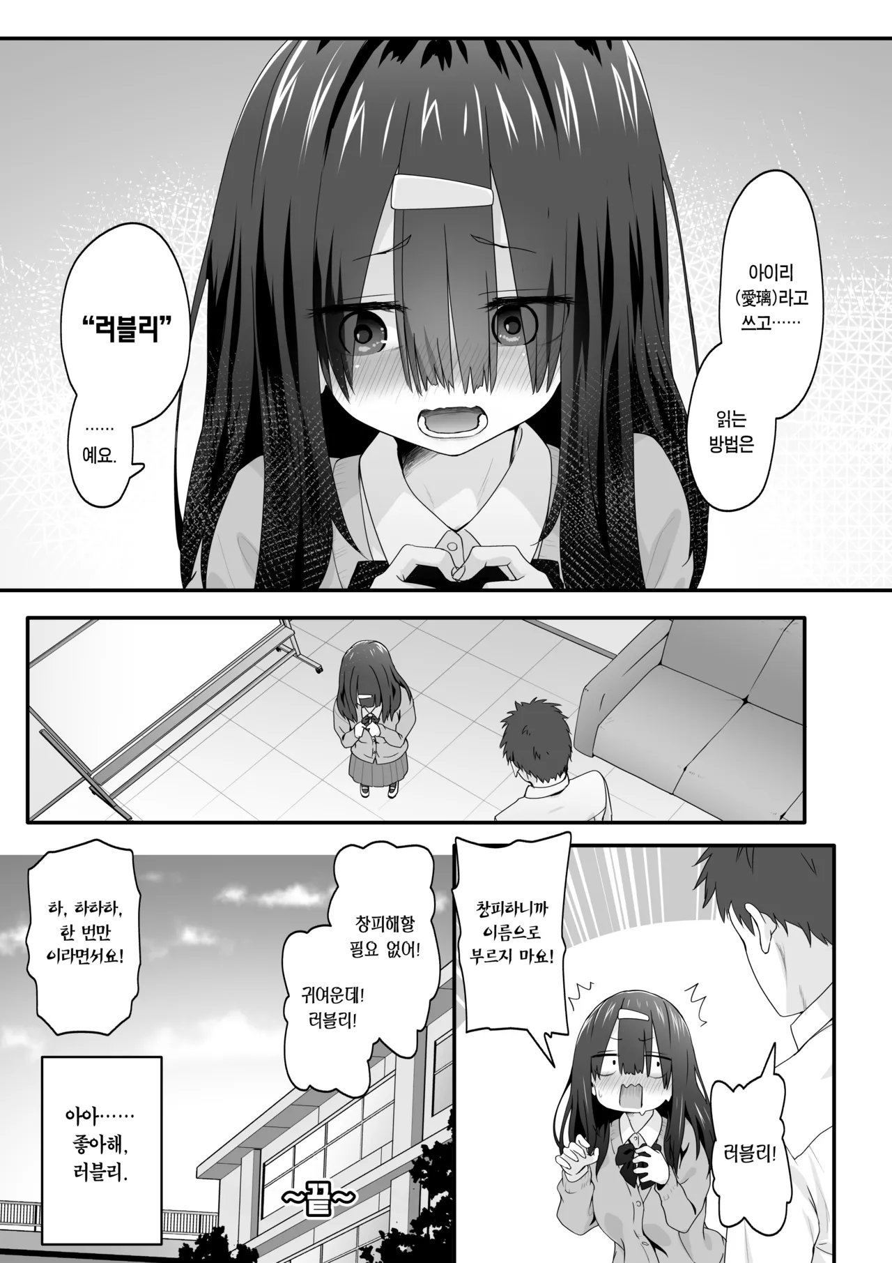 [TJ_studio (Toji)] INCHA no kuse ni doSUKEBE de GOMENNASAI | 아싸인 주제에 음란(개변태)해서 죄송합니다 [Korean] [Team Edge] [Digital] numero di immagine  35