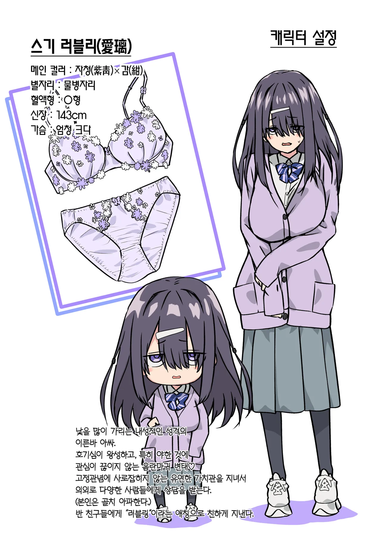 [TJ_studio (Toji)] INCHA no kuse ni doSUKEBE de GOMENNASAI | 아싸인 주제에 음란(개변태)해서 죄송합니다 [Korean] [Team Edge] [Digital] numero di immagine  37