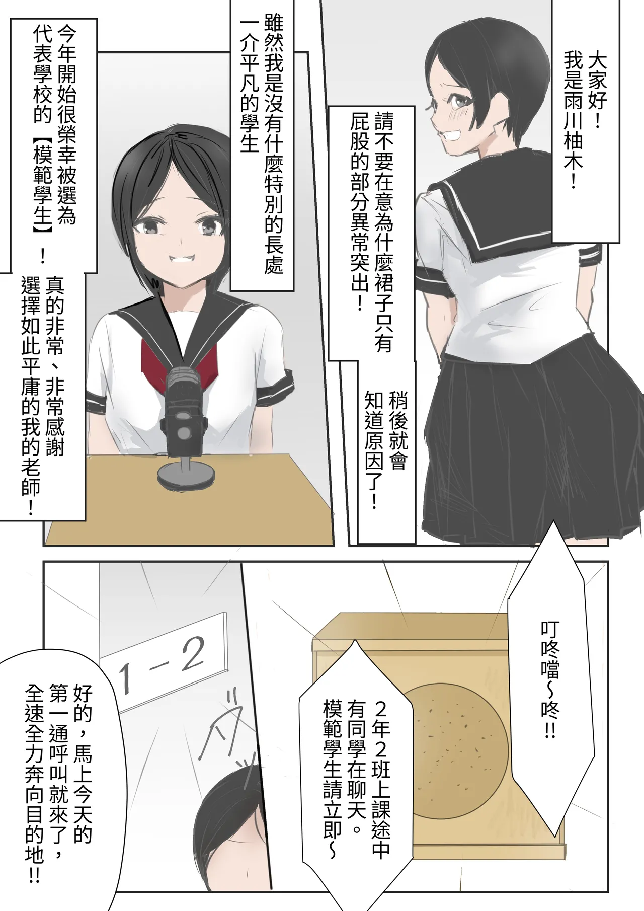 [卍SPANKING] mohansei no koukon oshiri tatakimawari! [Chinese] 이미지 번호 1