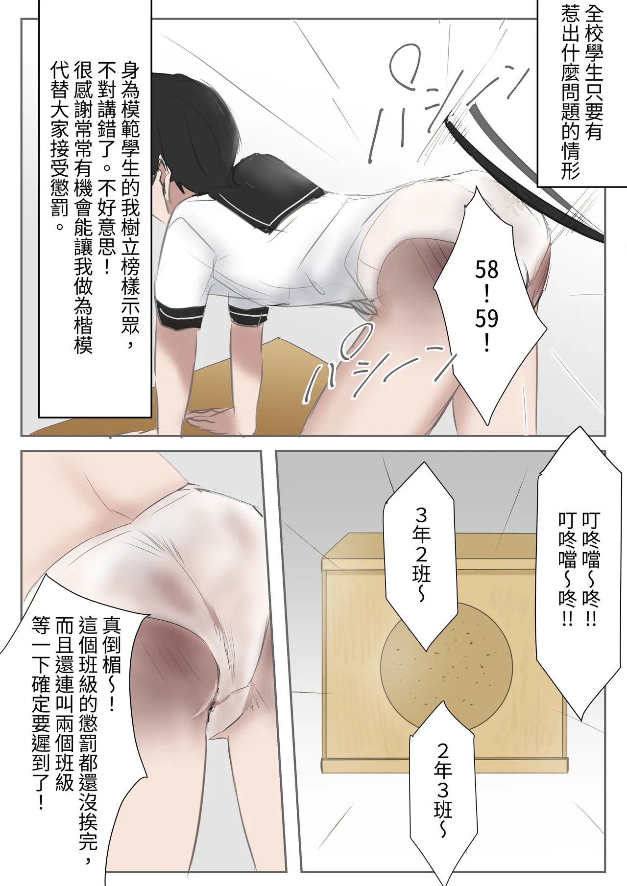 [卍SPANKING] mohansei no koukon oshiri tatakimawari! [Chinese] 이미지 번호 3