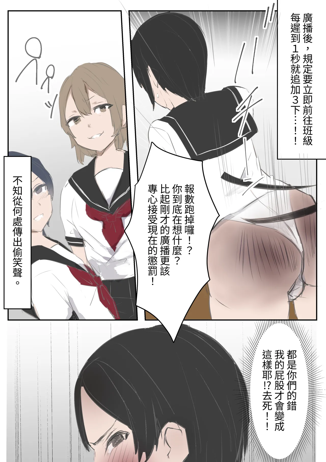 [卍SPANKING] mohansei no koukon oshiri tatakimawari! [Chinese] 이미지 번호 4