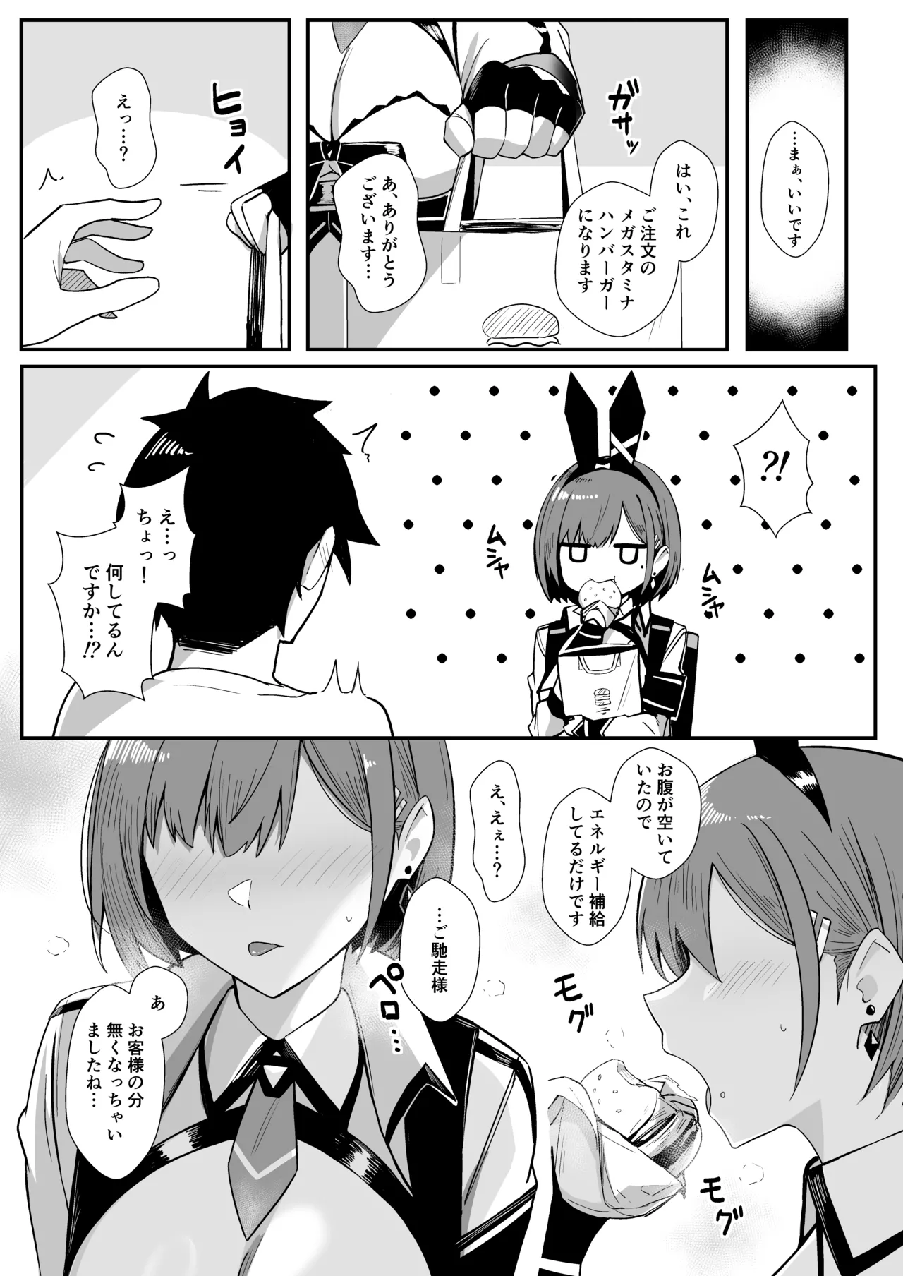 [HoneyRoad(Bee導師)]配達バニーガールとサービスえっち3 изображение № 11