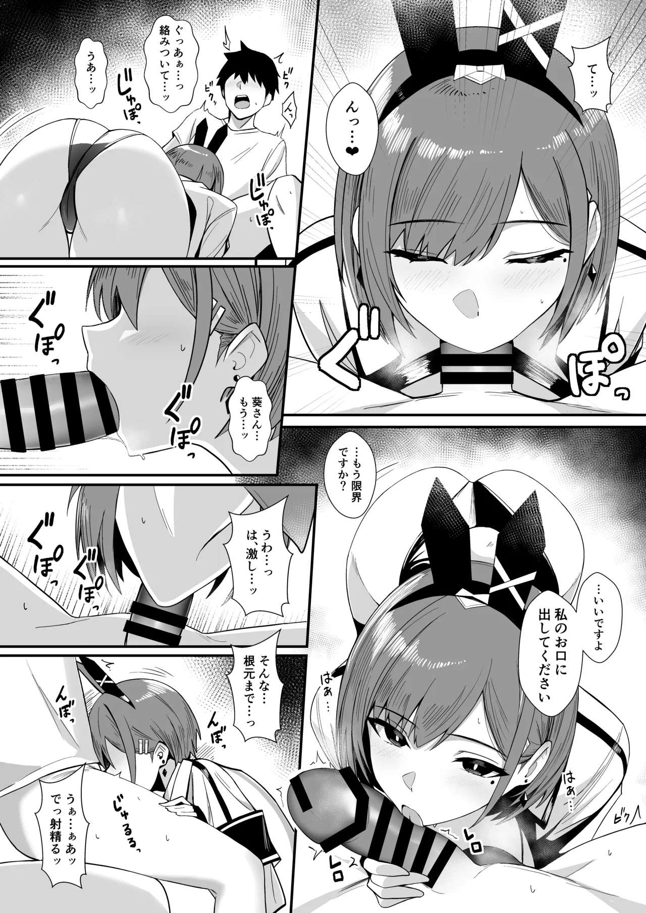 [HoneyRoad(Bee導師)]配達バニーガールとサービスえっち3 изображение № 14