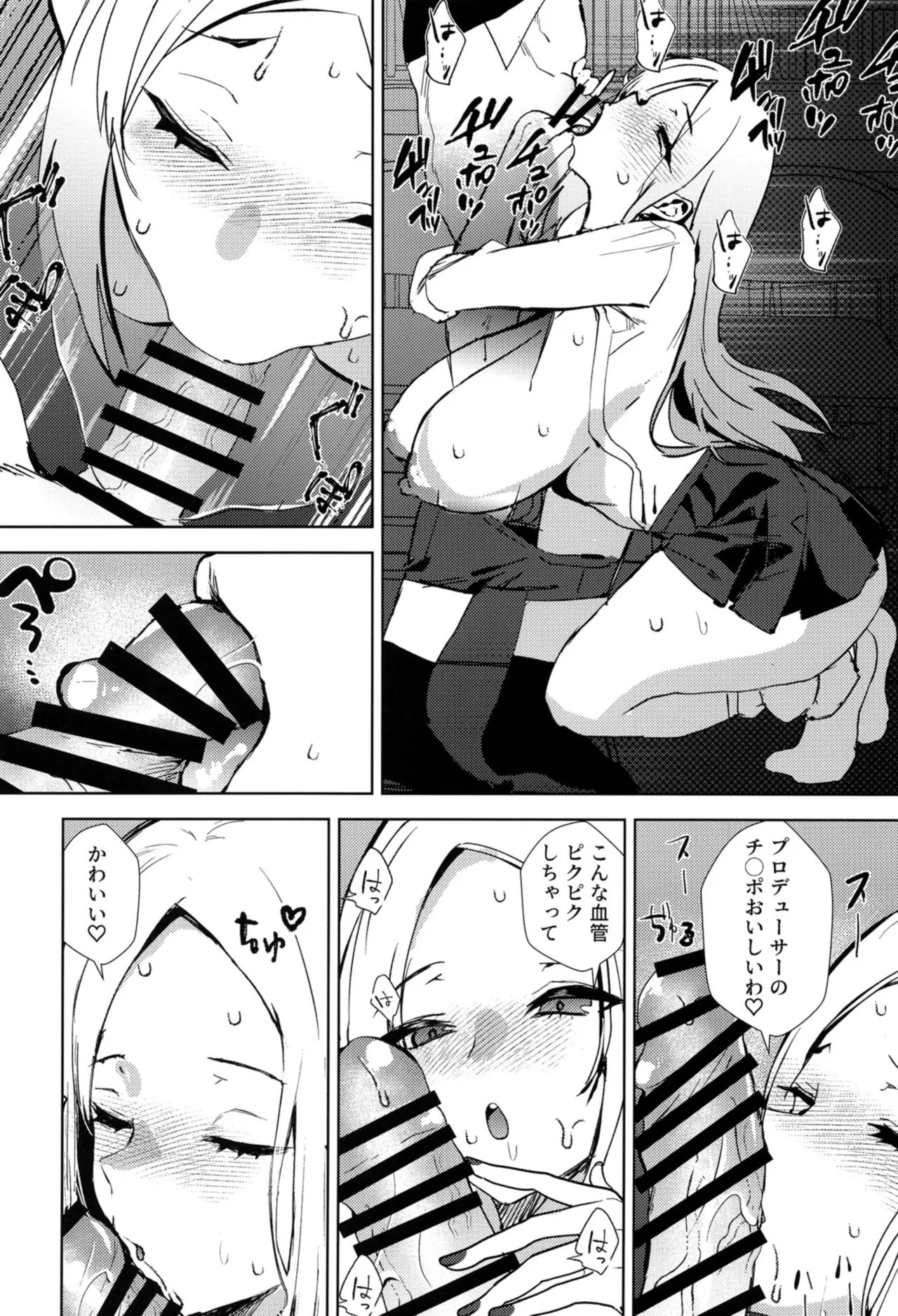 [sand (Asahiru Yuu)] Girl Girl (Gakuen IDOLM@STER) [Digital] image number 9