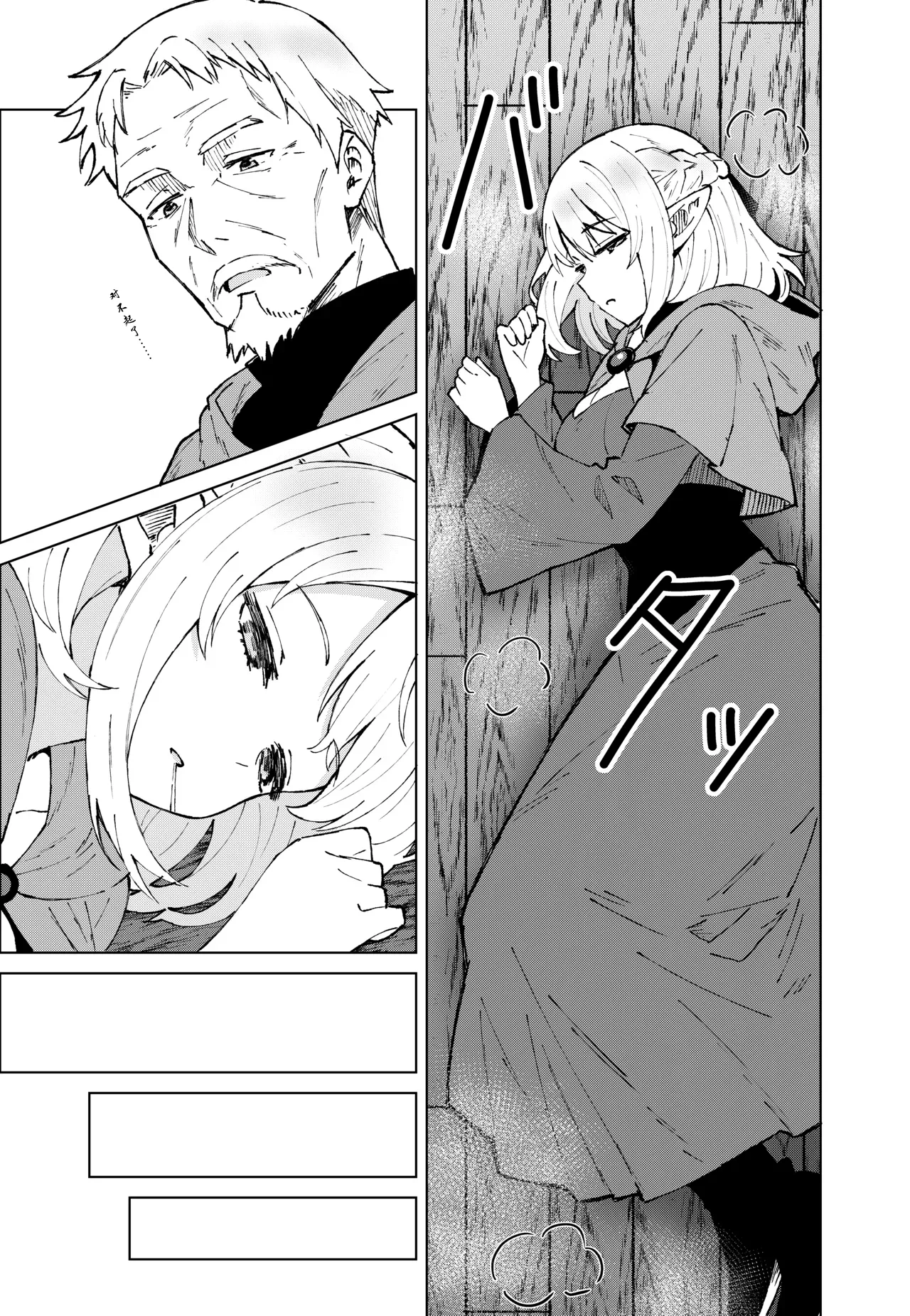 [TSF CAFE (TY)] 永遠之魔術  [Chinese]  [R个人汉化] 画像番号 7