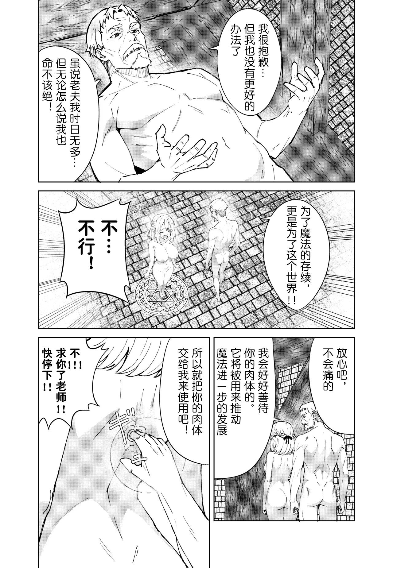 [TSF CAFE (TY)] 永遠之魔術  [Chinese]  [R个人汉化] 画像番号 11