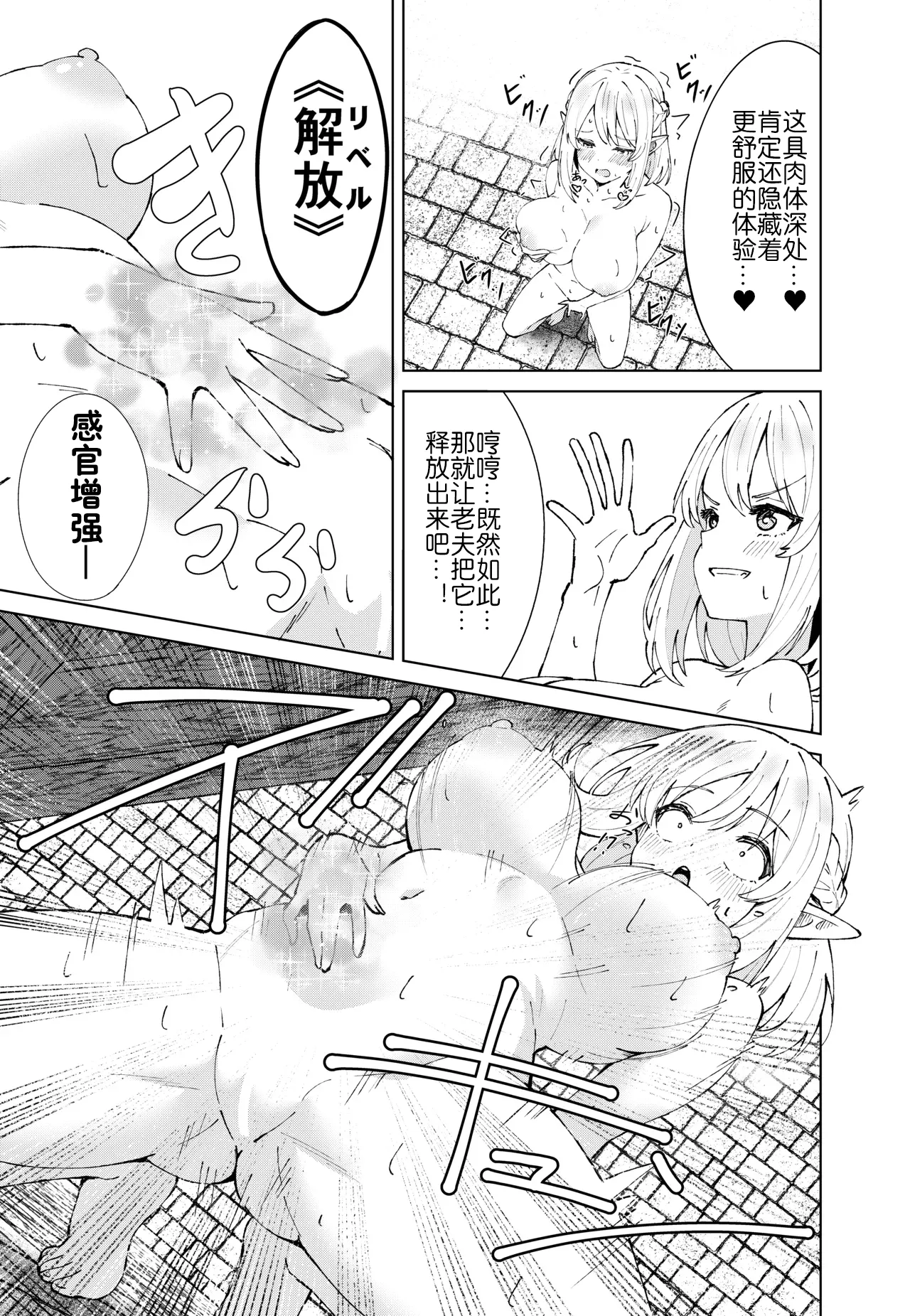 [TSF CAFE (TY)] 永遠之魔術  [Chinese]  [R个人汉化] 画像番号 19