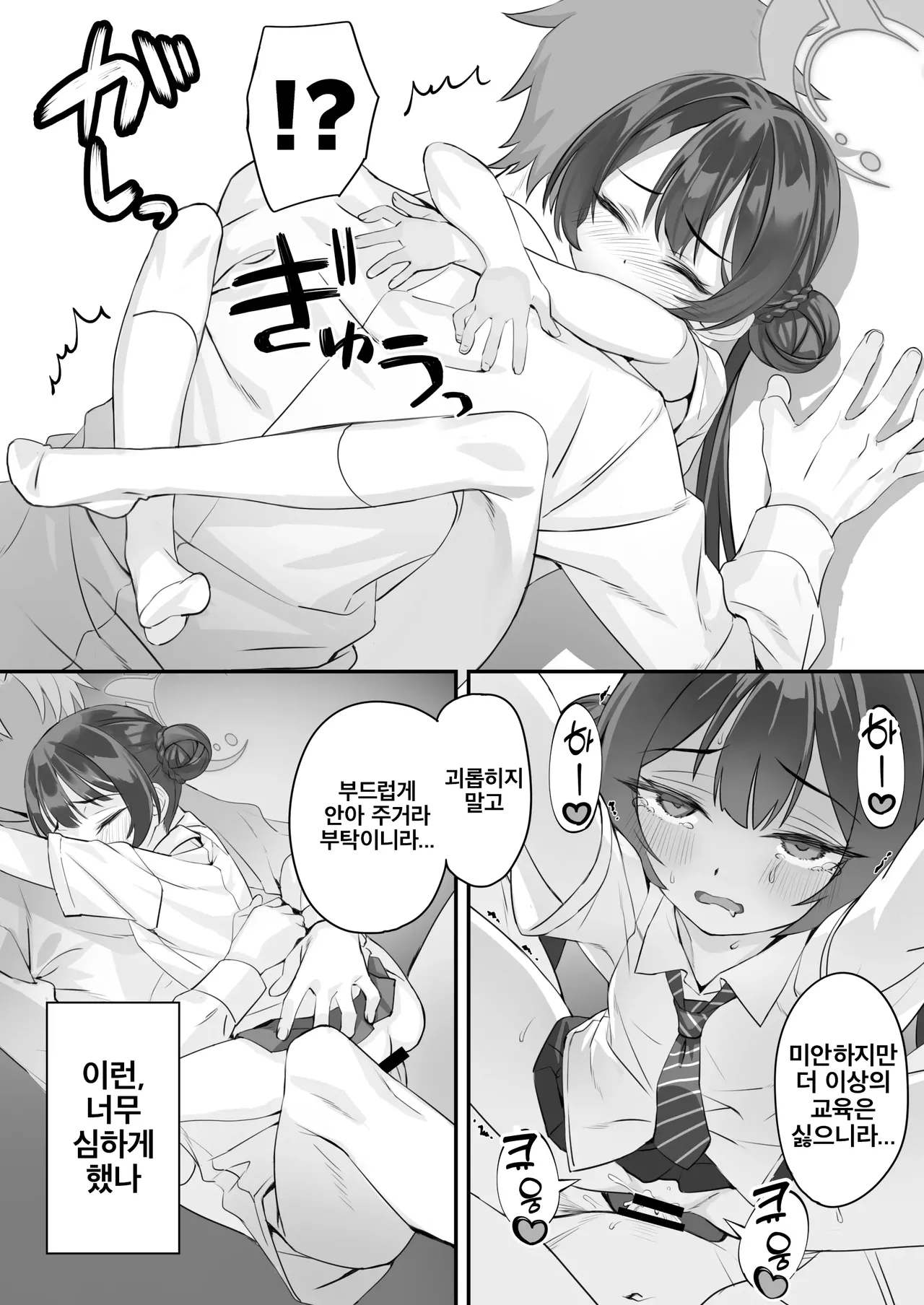 [alicemiller (Matsuryu)] ah monshu sama | 아아 문주니임 (Blue Archive) [Korean] [Digital] image number 13