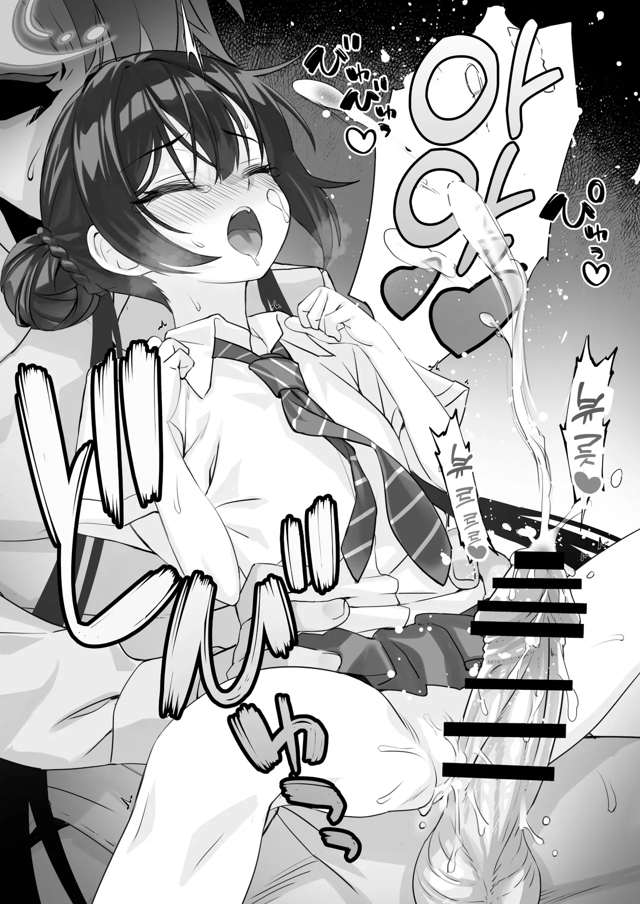 [alicemiller (Matsuryu)] ah monshu sama | 아아 문주니임 (Blue Archive) [Korean] [Digital] image number 16