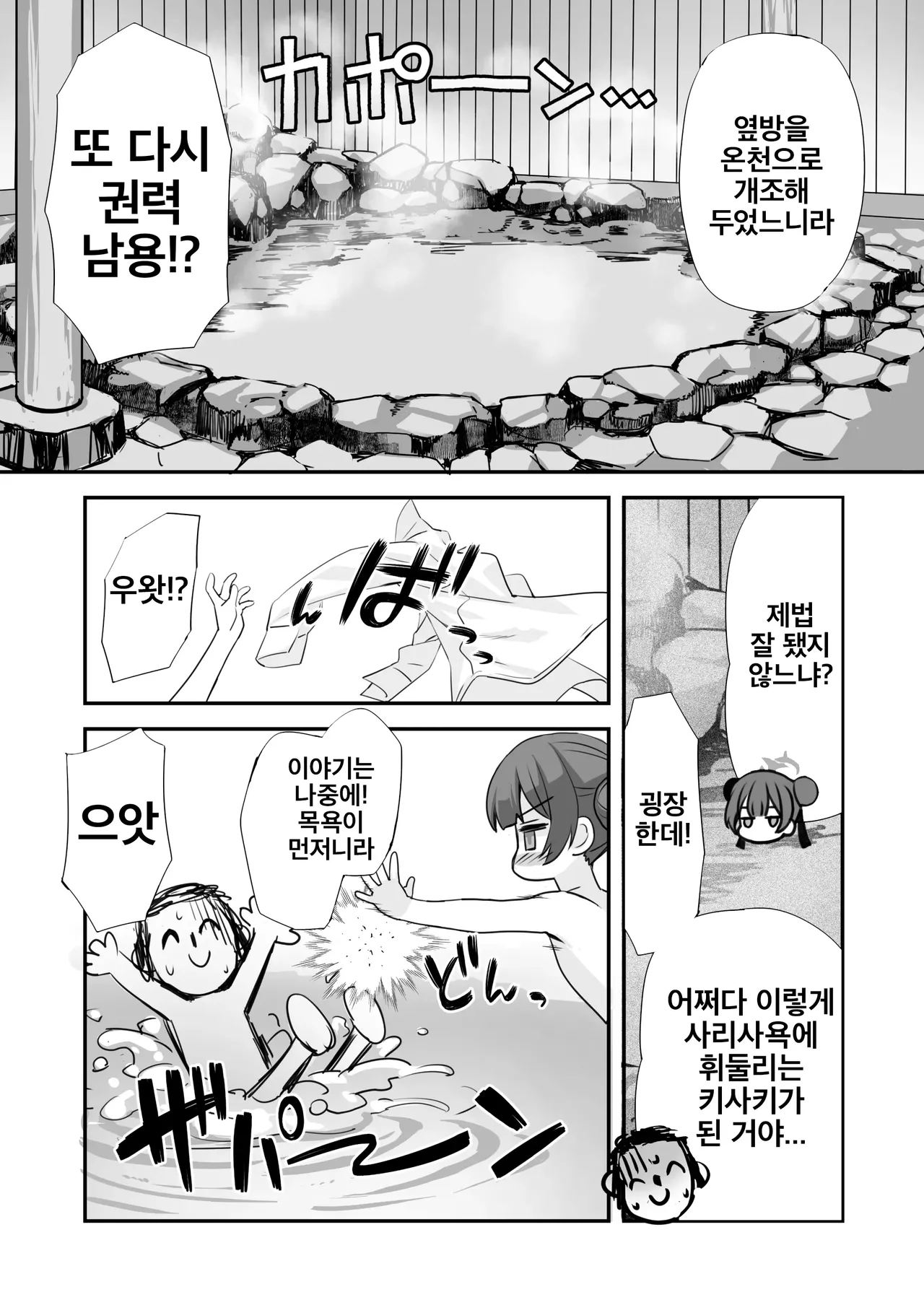 [alicemiller (Matsuryu)] ah monshu sama | 아아 문주니임 (Blue Archive) [Korean] [Digital] image number 19