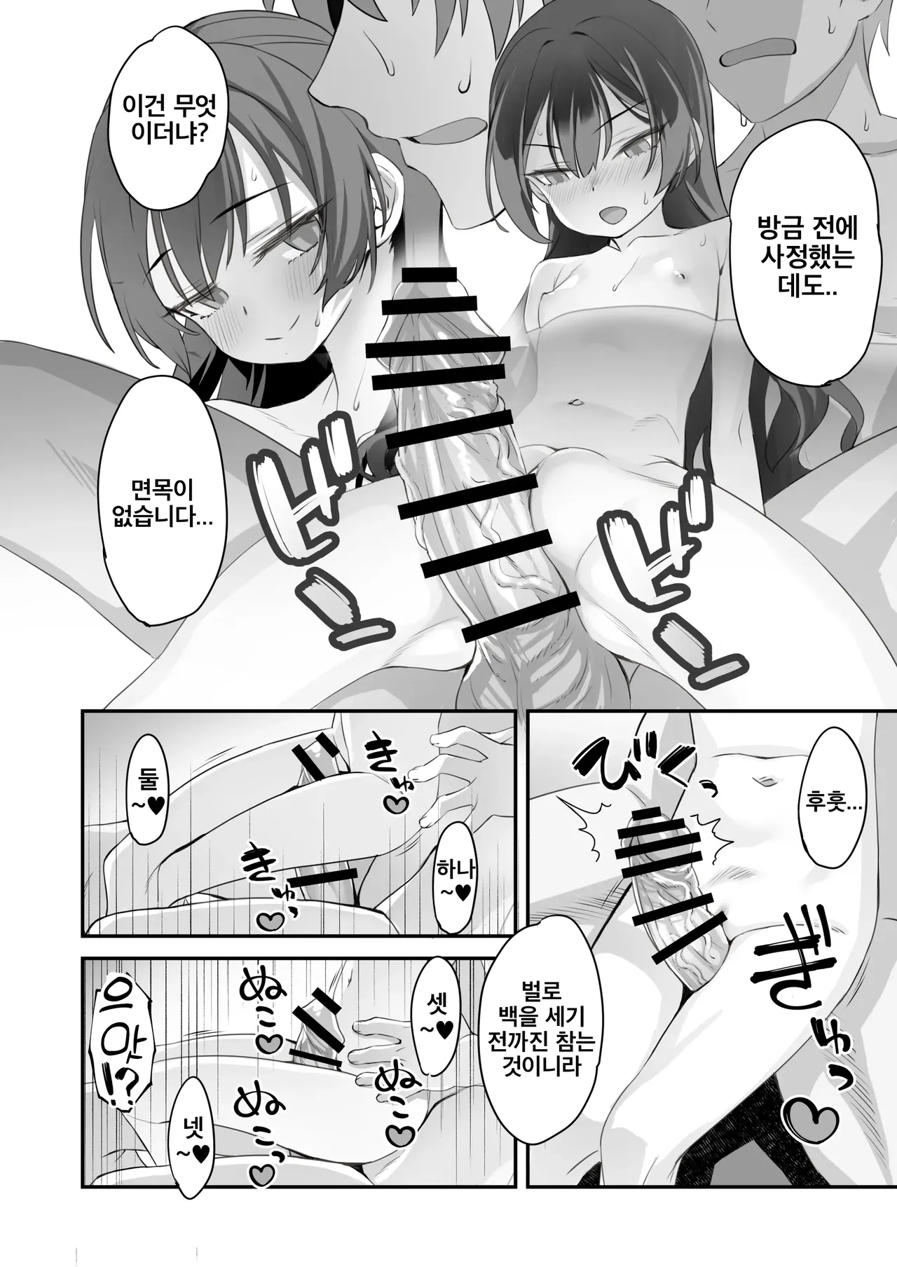 [alicemiller (Matsuryu)] ah monshu sama | 아아 문주니임 (Blue Archive) [Korean] [Digital] image number 21