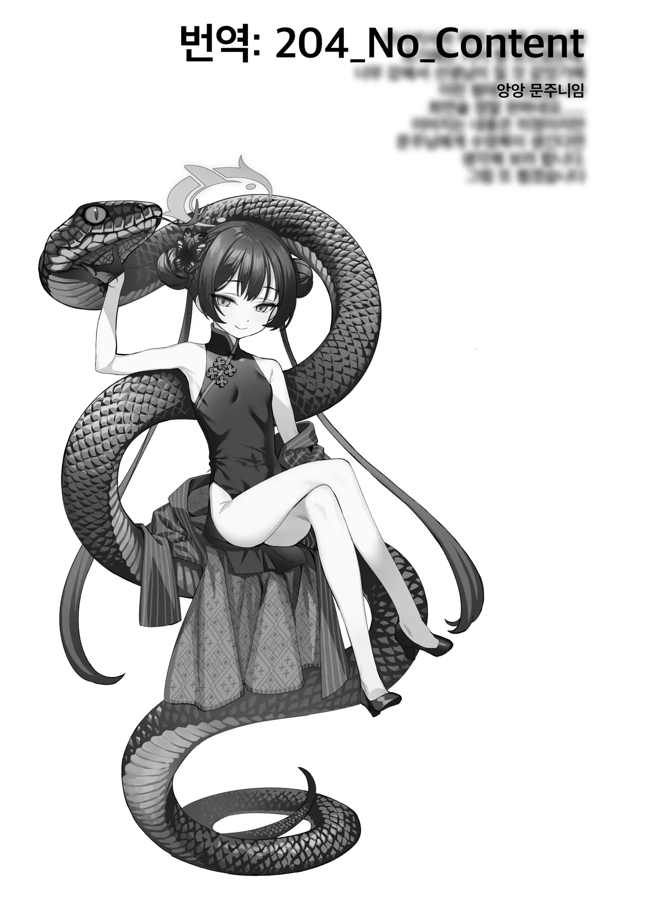 [alicemiller (Matsuryu)] ah monshu sama | 아아 문주니임 (Blue Archive) [Korean] [Digital] image number 29