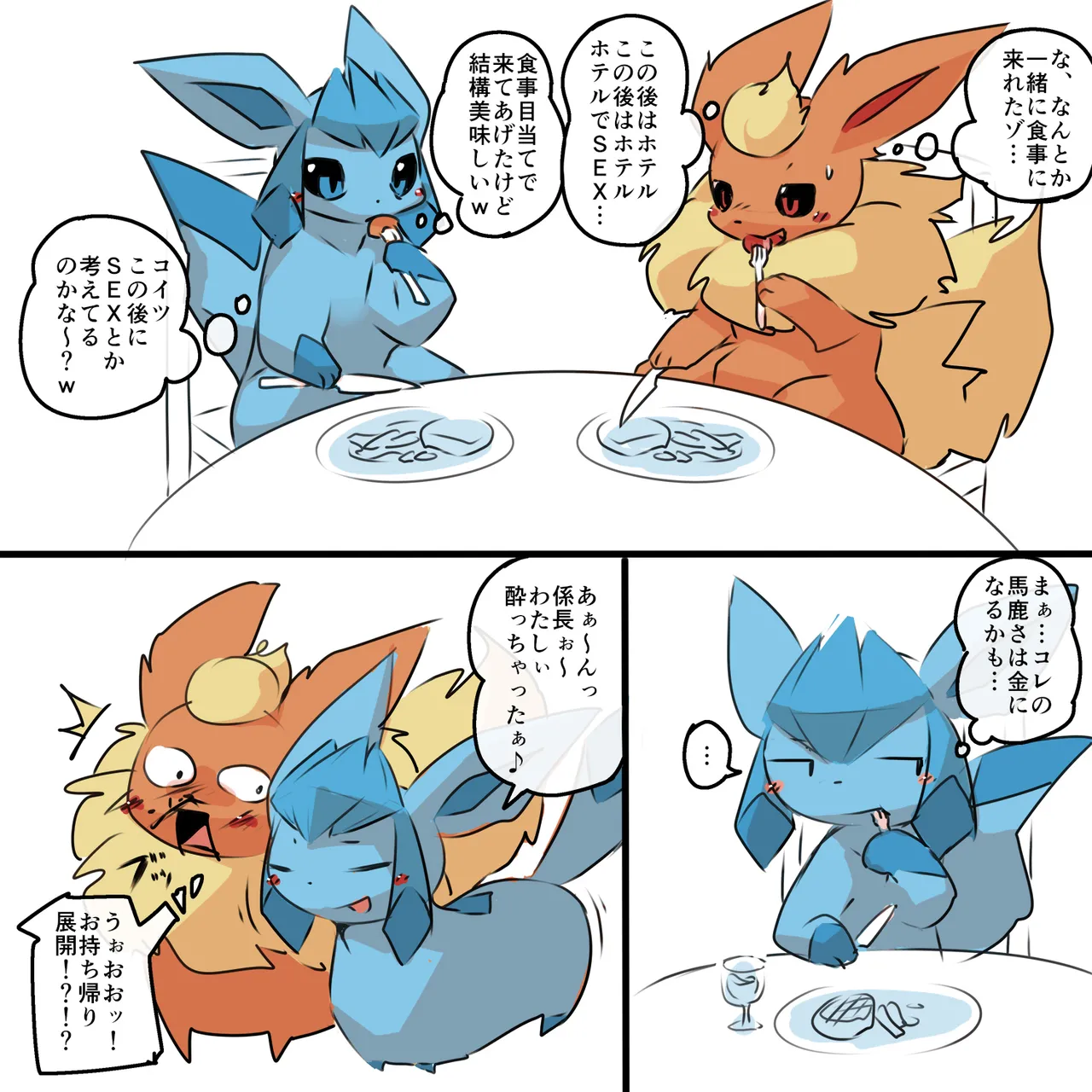 [kesupu] Do Your Best, DT (Pokemon) изображение № 2