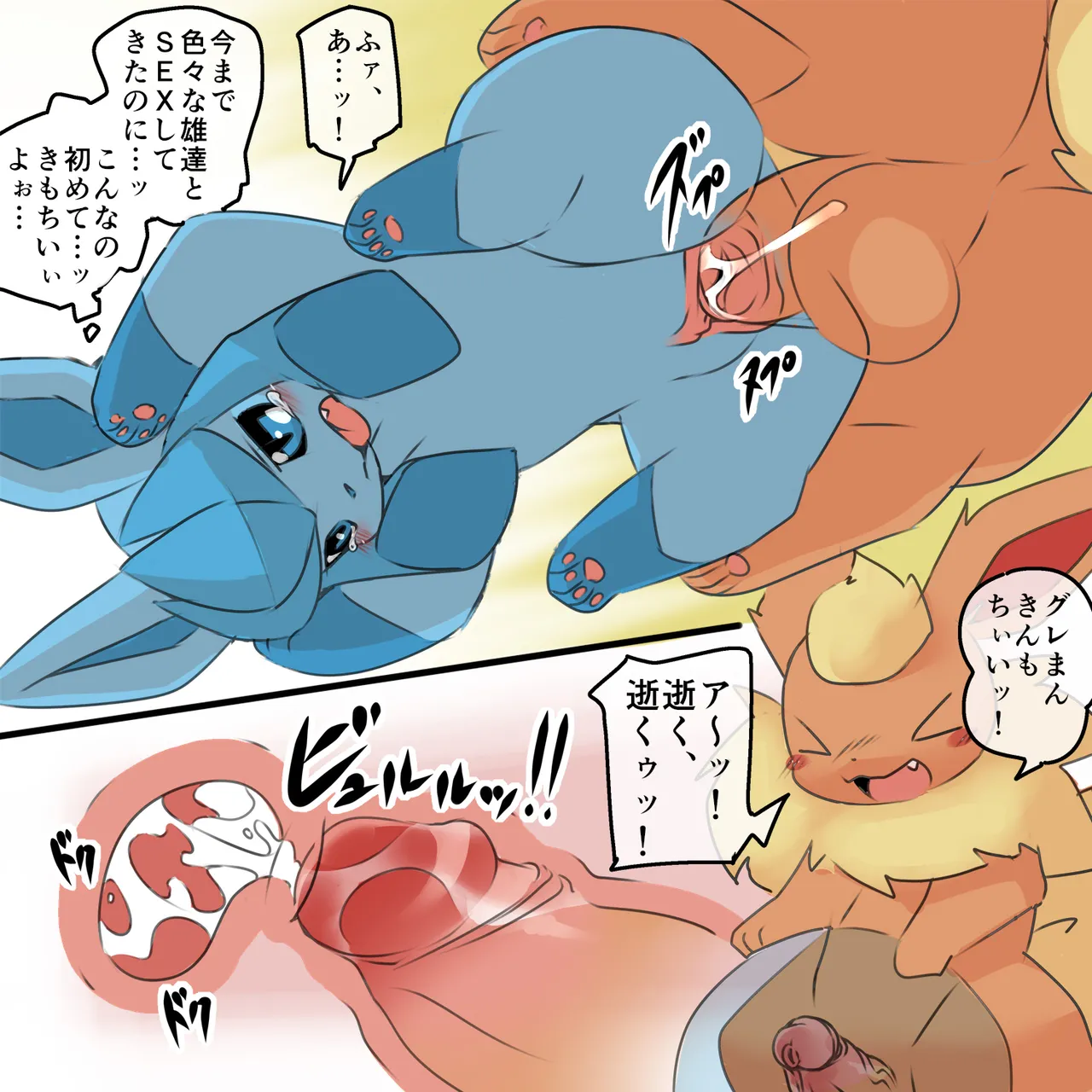 [kesupu] Do Your Best, DT (Pokemon) изображение № 5