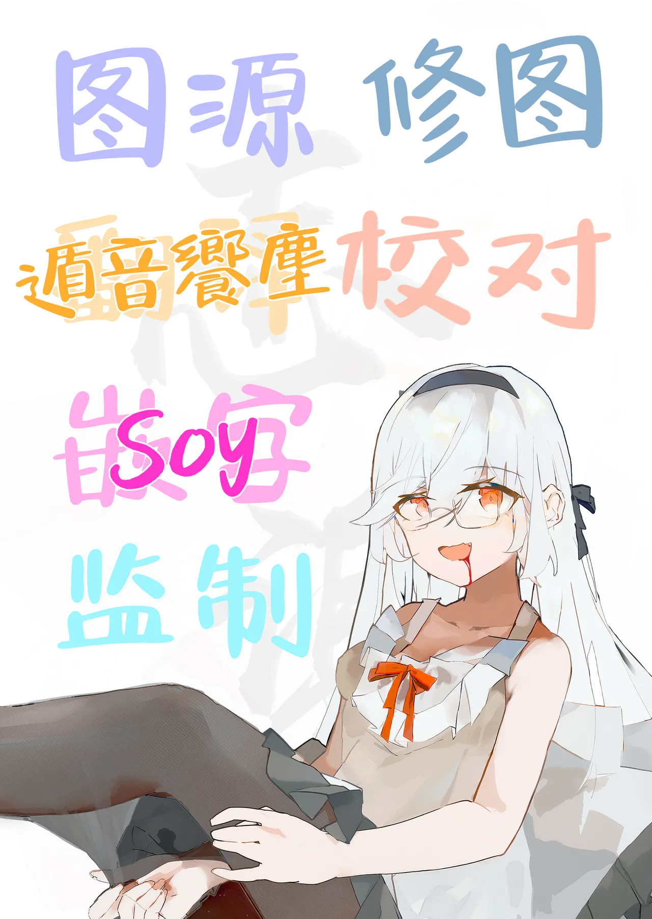 [Anission (renard-poire)] Mahou Shoujo Mio-chan o NTR. Warui Oji-san Kaijin no Yuukai Haiboku | 将JK魔法少女未央酱给NTR~被邪恶怪人大叔诱拐的败北故事~ [Chinese] [白杨汉化组] 图片编号 32