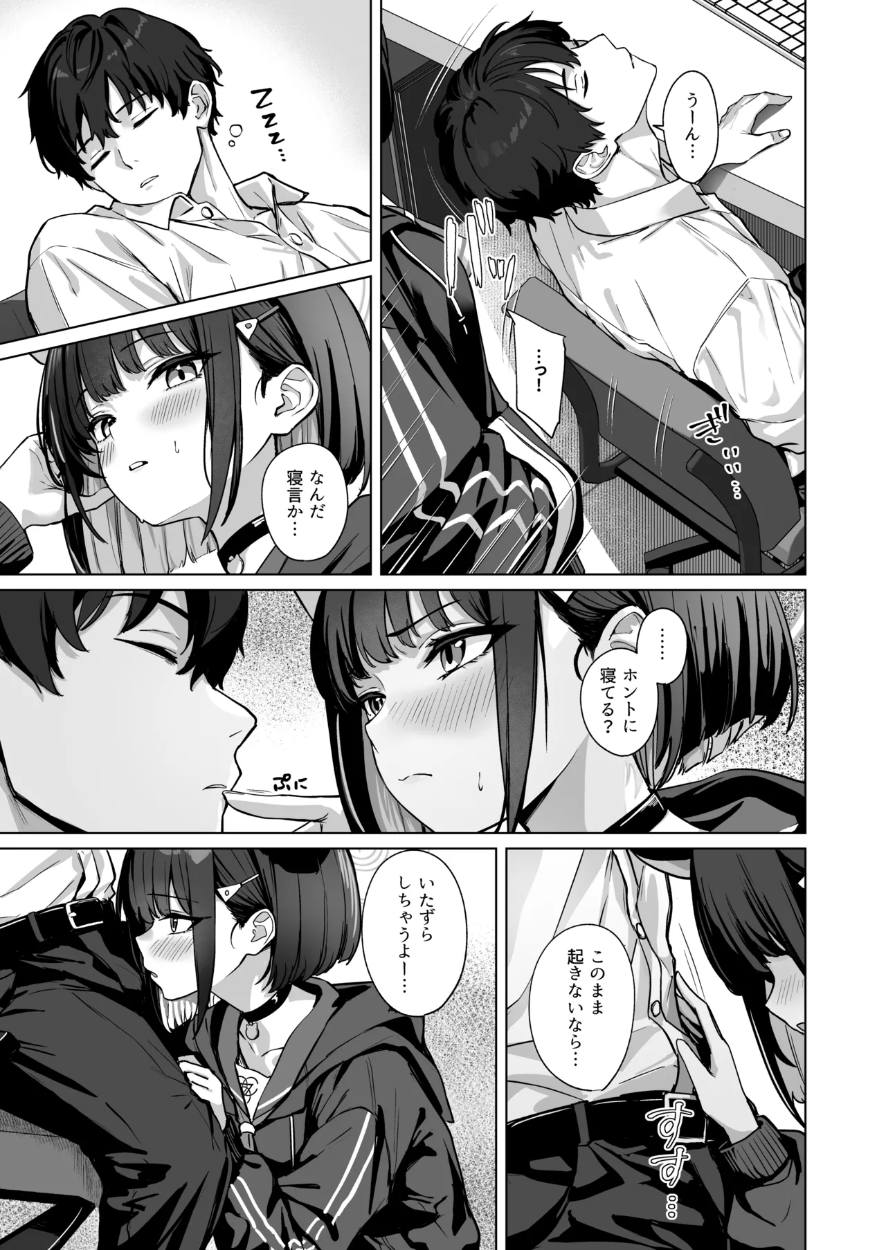 [BINZOKO (Shinobin)] Shuumatsu Yasoukyoku (Blue Archive) [Digital] 图片编号 4