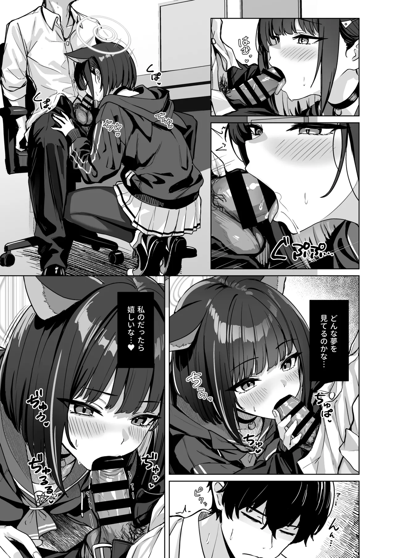 [BINZOKO (Shinobin)] Shuumatsu Yasoukyoku (Blue Archive) [Digital] 图片编号 6