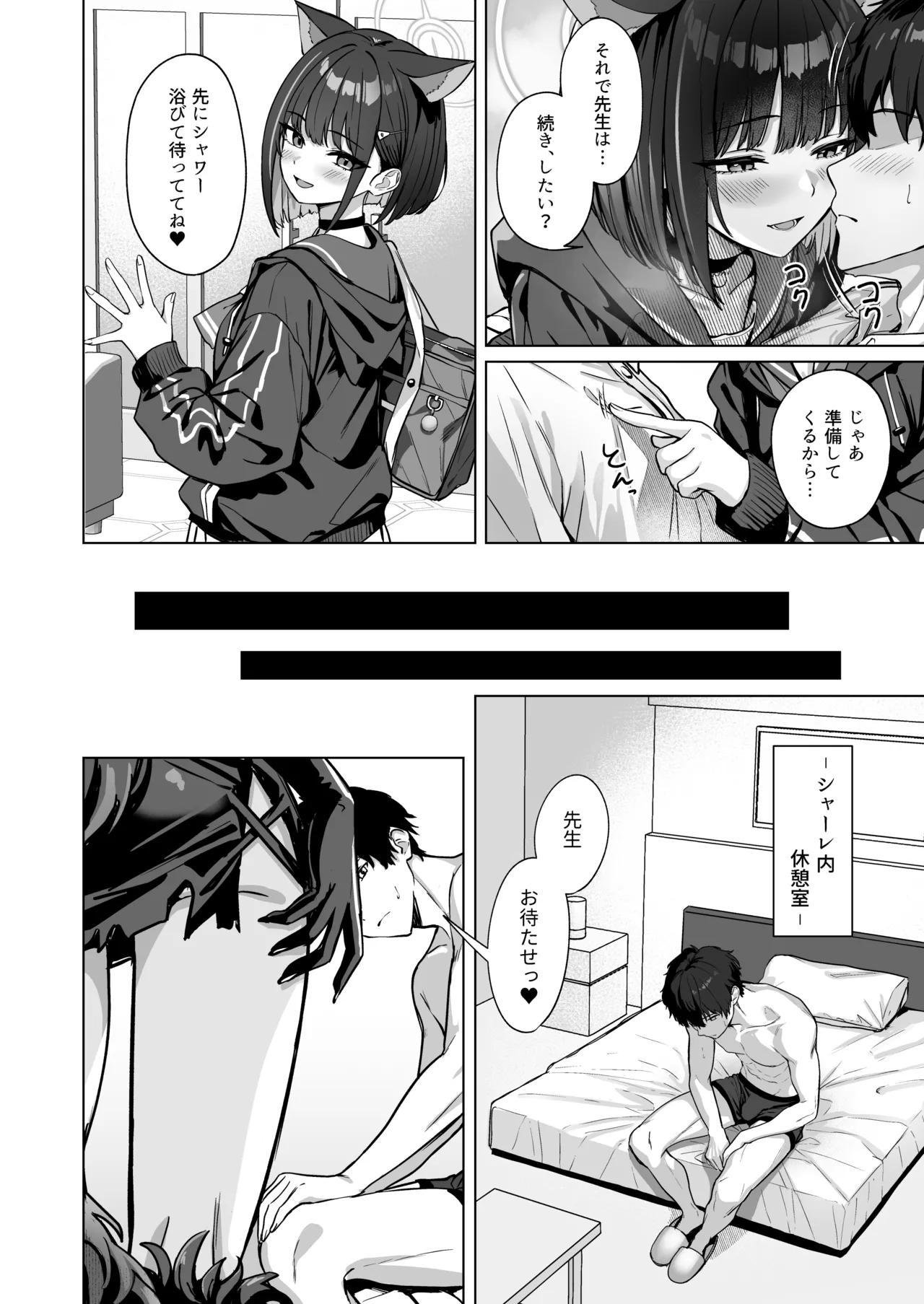 [BINZOKO (Shinobin)] Shuumatsu Yasoukyoku (Blue Archive) [Digital] 图片编号 9