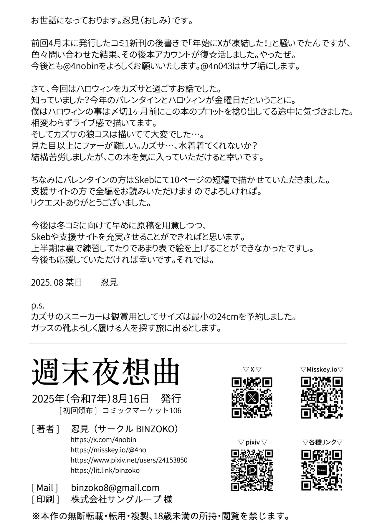 [BINZOKO (Shinobin)] Shuumatsu Yasoukyoku (Blue Archive) [Digital] 图片编号 21