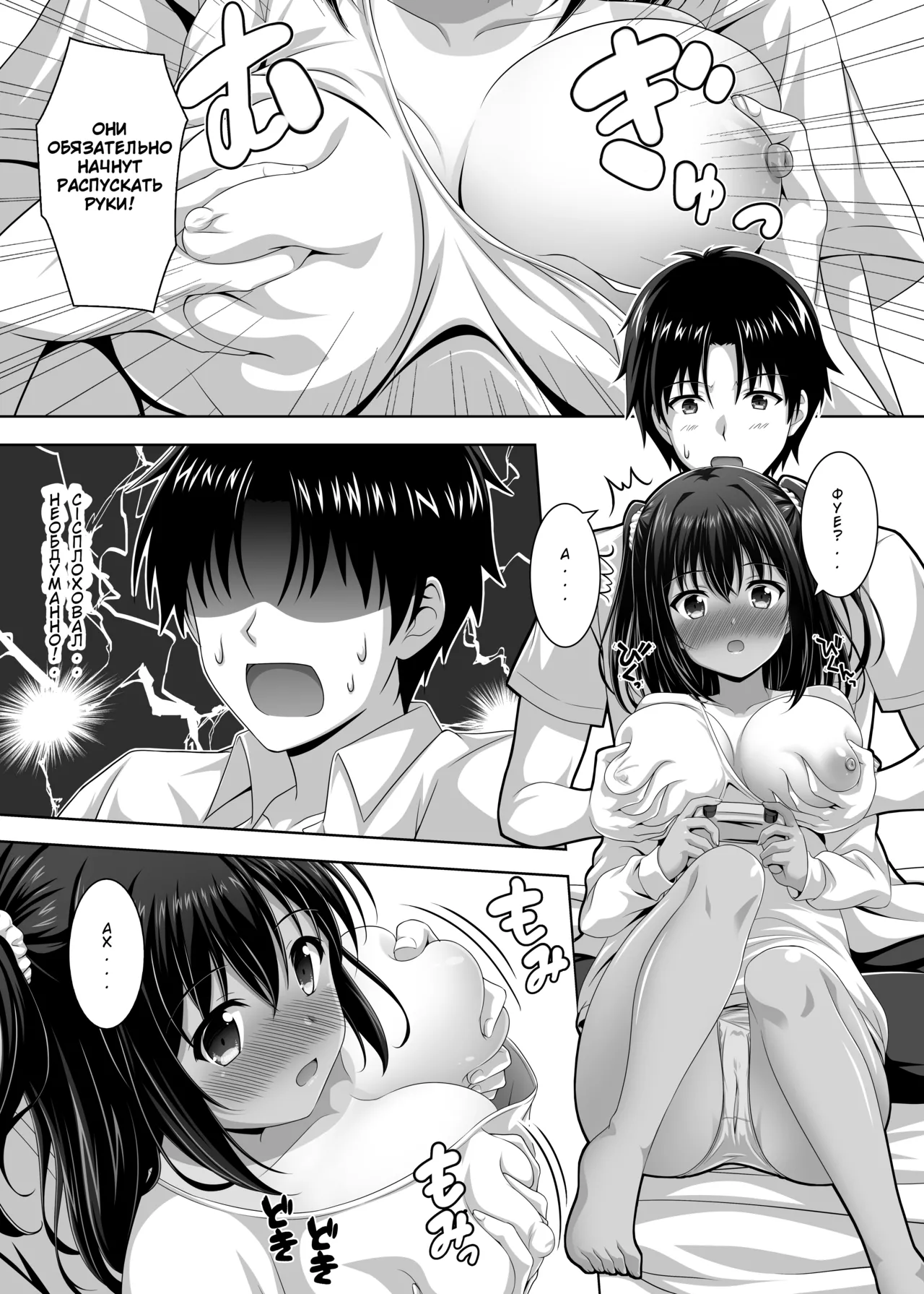 [LPstudio (Etani Kagami)] Sodachizakari na Bokukko Osananajimi to Amaama Ecchi na Isshuukan [Digital] [Russian] {Quarter8817} numero di immagine  10