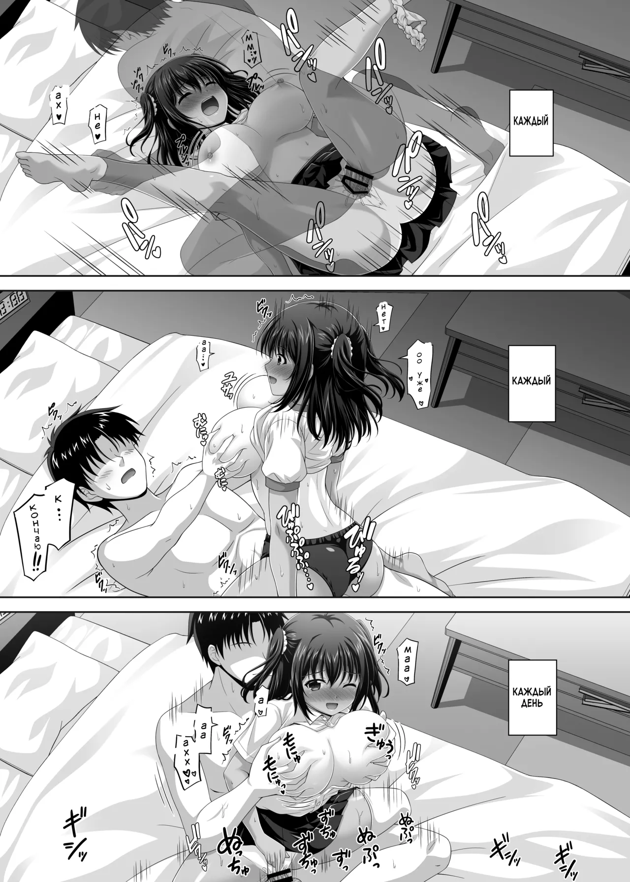 [LPstudio (Etani Kagami)] Sodachizakari na Bokukko Osananajimi to Amaama Ecchi na Isshuukan [Digital] [Russian] {Quarter8817} numero di immagine  20