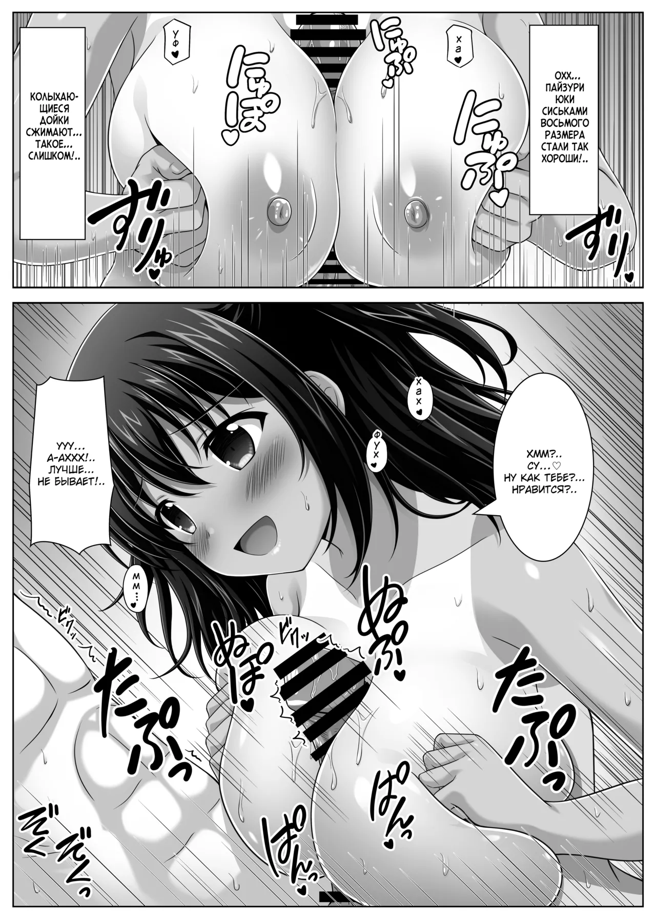 [LPstudio (Etani Kagami)] Sodachizakari na Bokukko Osananajimi to Amaama Ecchi na Isshuukan [Digital] [Russian] {Quarter8817} numero di immagine  23